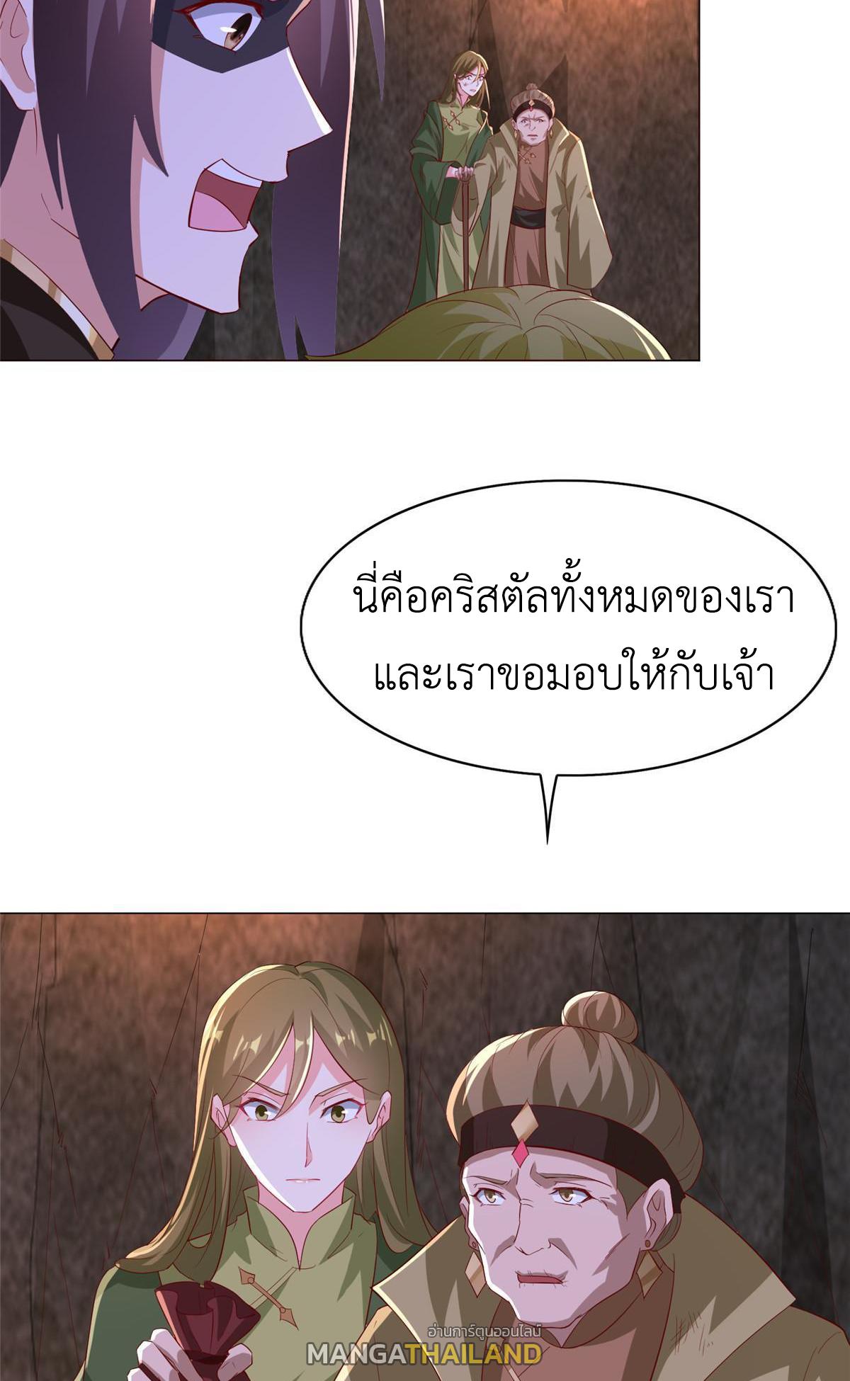 Dragon Master ตอนที่ 315 แปลไทยแปลไทย รูปที่ 33