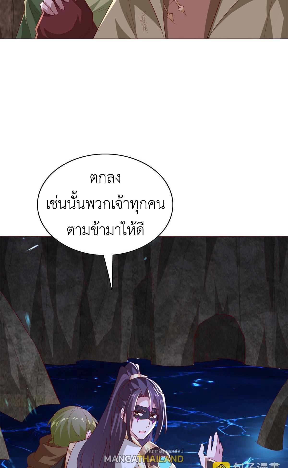 Dragon Master ตอนที่ 315 แปลไทยแปลไทย รูปที่ 34