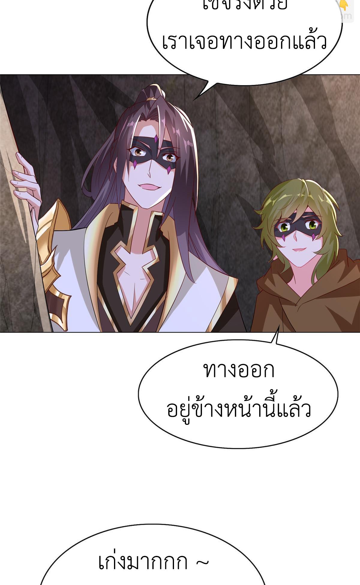 Dragon Master ตอนที่ 315 แปลไทยแปลไทย รูปที่ 40