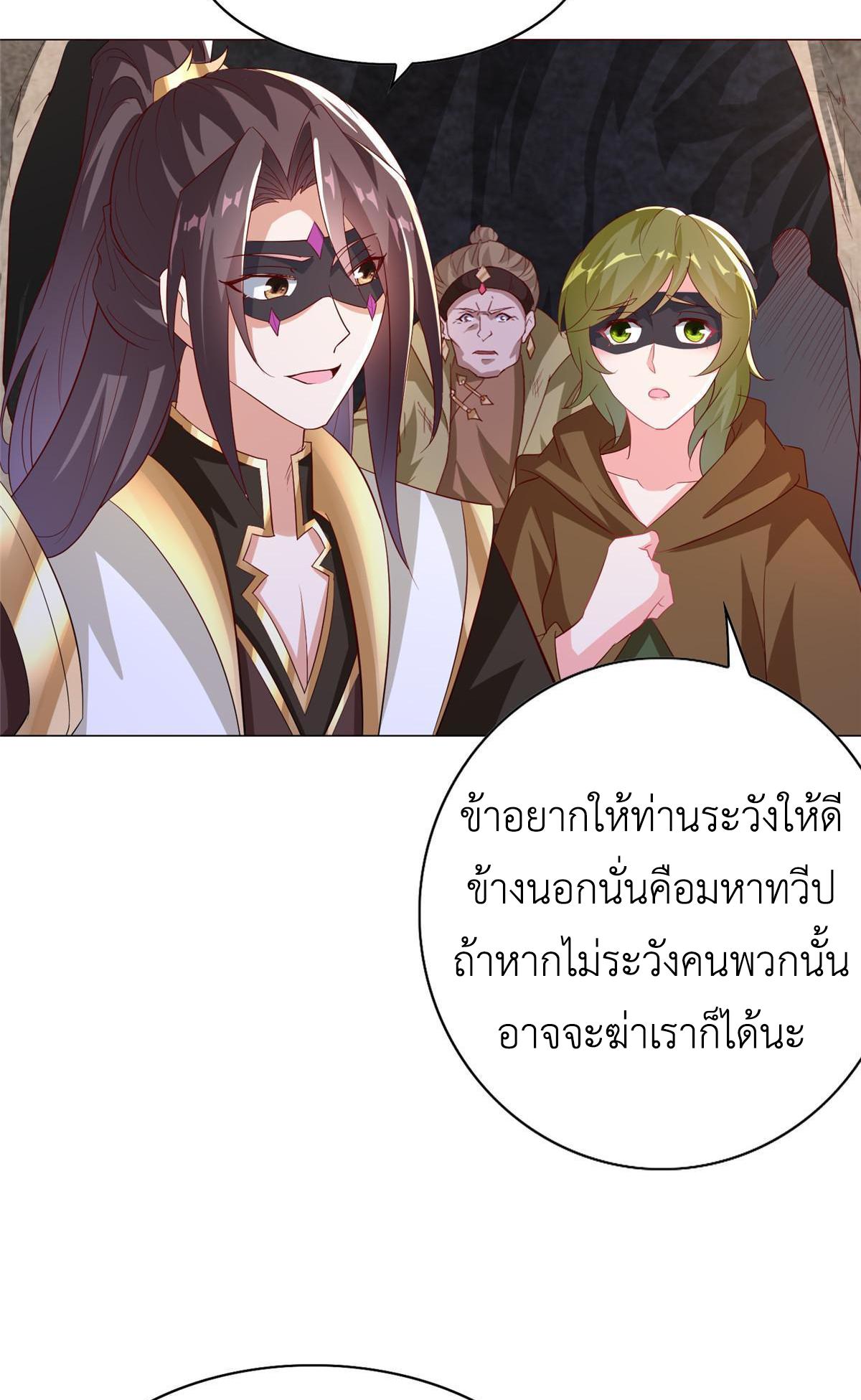 Dragon Master ตอนที่ 315 แปลไทยแปลไทย รูปที่ 42