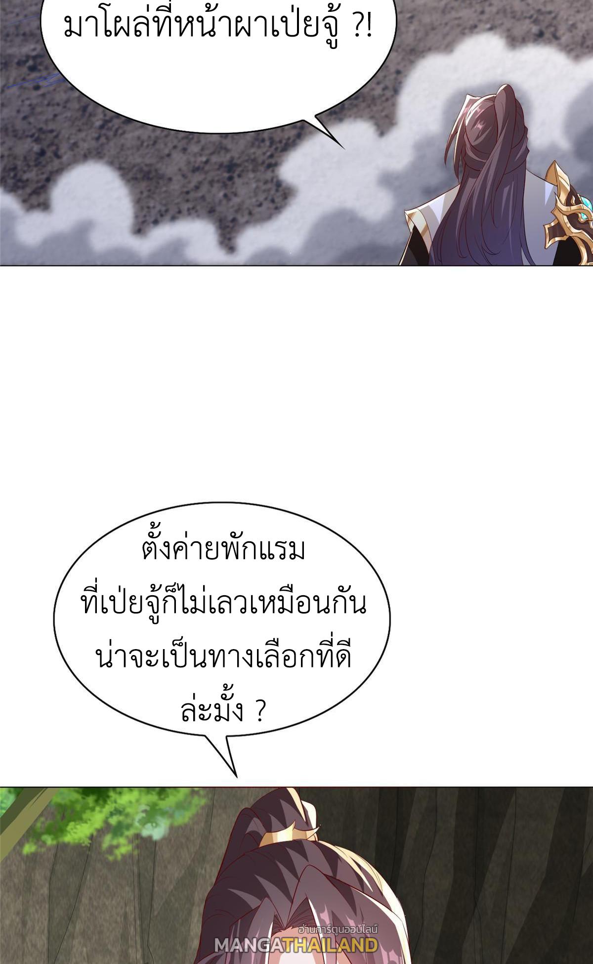 Dragon Master ตอนที่ 315 แปลไทยแปลไทย รูปที่ 47