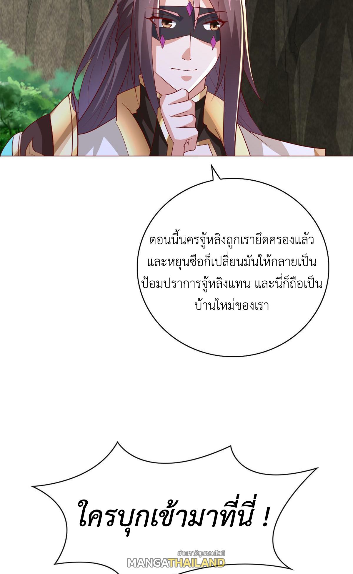 Dragon Master ตอนที่ 315 แปลไทยแปลไทย รูปที่ 48