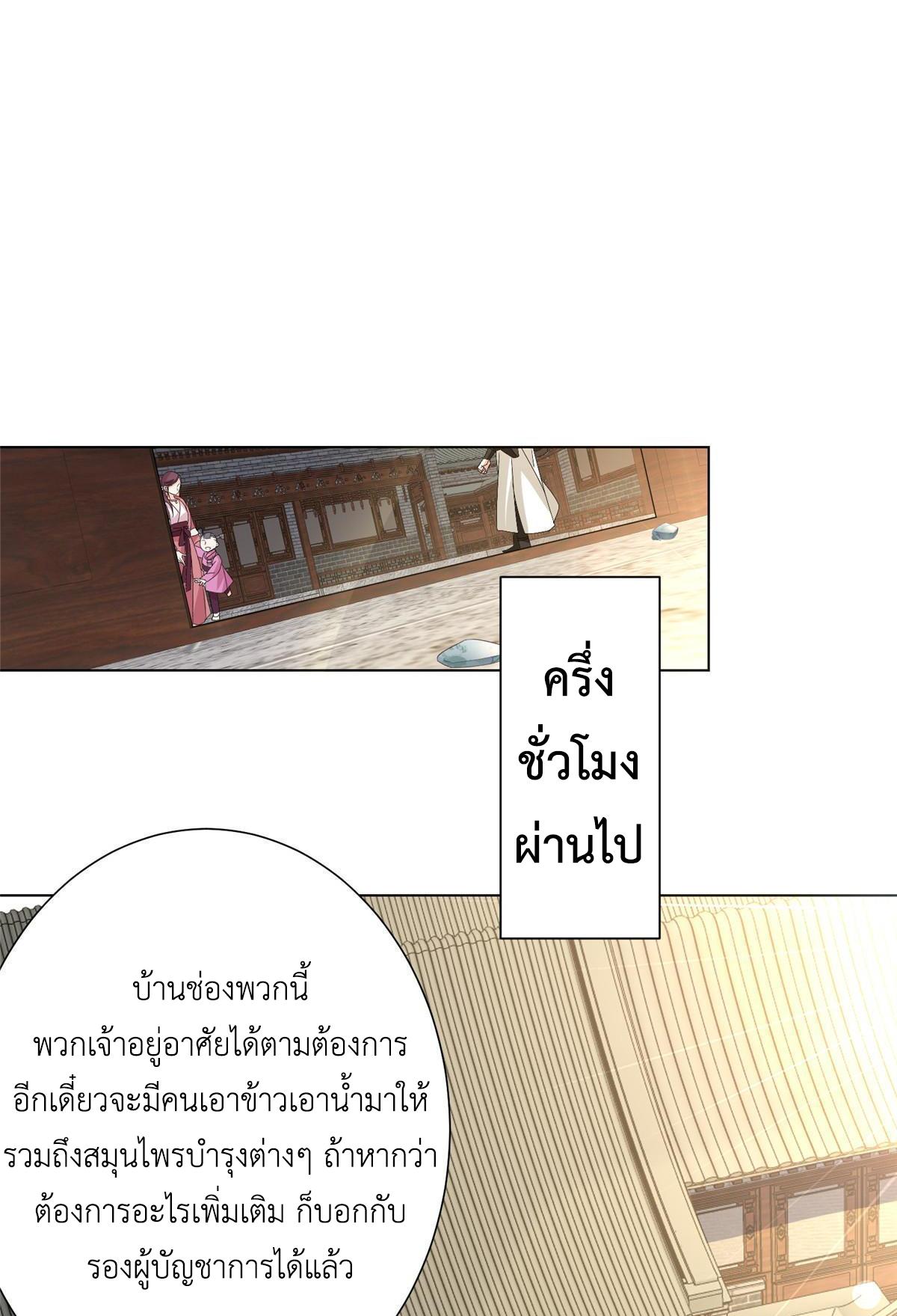 Dragon Master ตอนที่ 316 แปลไทยแปลไทย รูปที่ 11