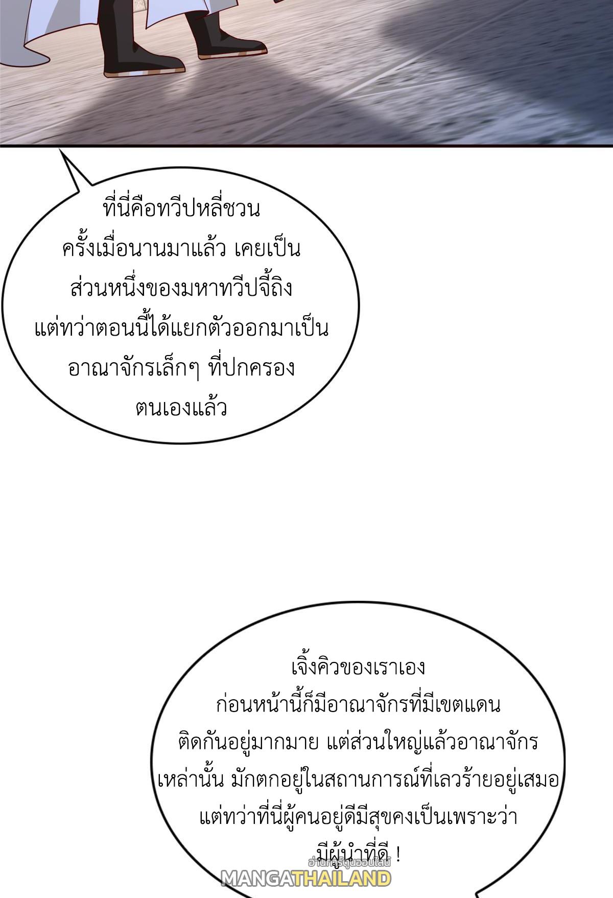 Dragon Master ตอนที่ 316 แปลไทยแปลไทย รูปที่ 22