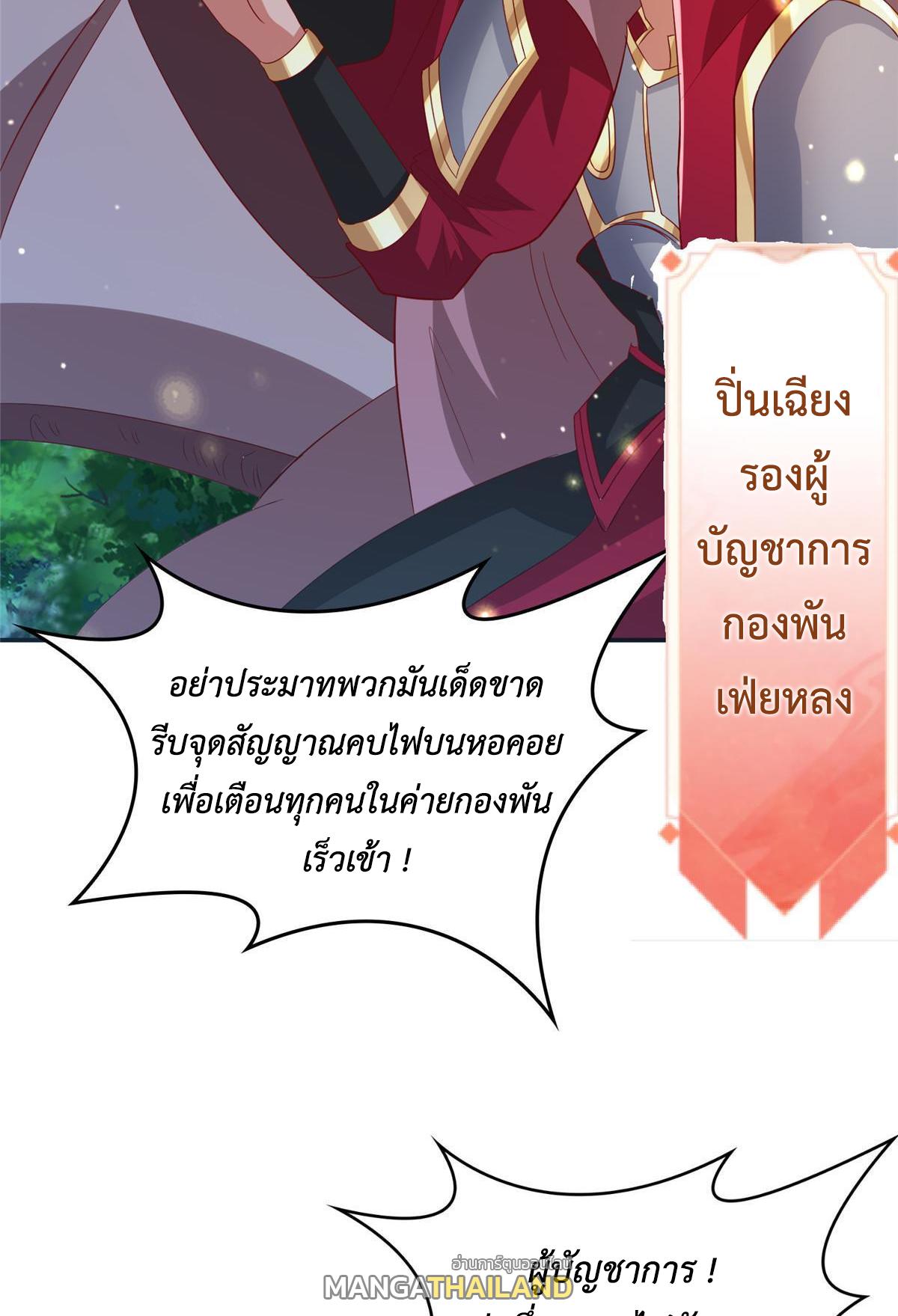 Dragon Master ตอนที่ 316 แปลไทยแปลไทย รูปที่ 4