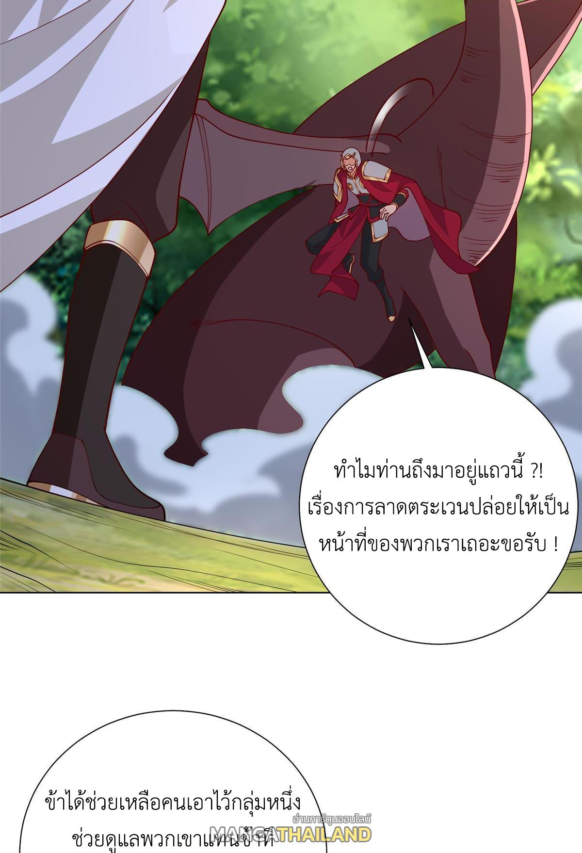 Dragon Master ตอนที่ 316 แปลไทยแปลไทย รูปที่ 8