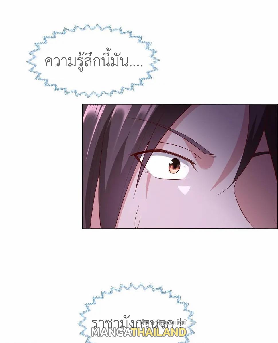 Dragon Master ตอนที่ 317 แปลไทยแปลไทย รูปที่ 14