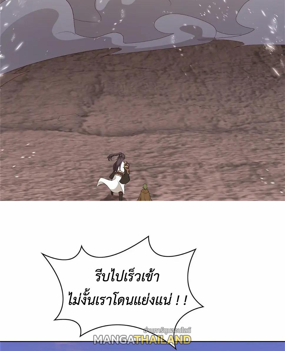 Dragon Master ตอนที่ 317 แปลไทยแปลไทย รูปที่ 16