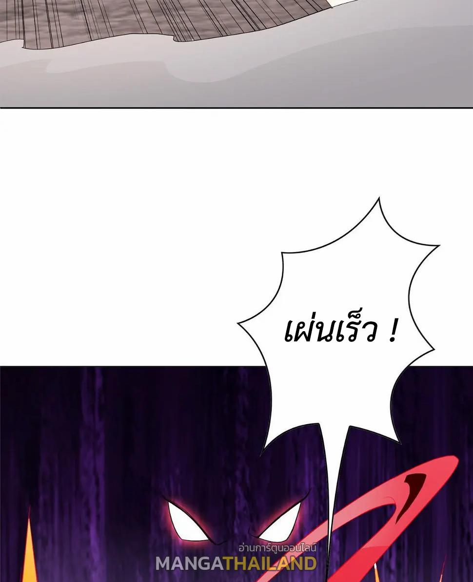 Dragon Master ตอนที่ 317 แปลไทยแปลไทย รูปที่ 26