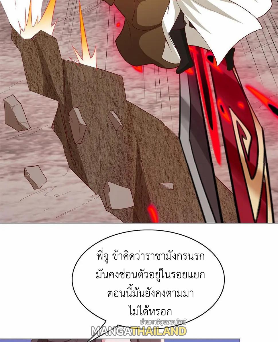 Dragon Master ตอนที่ 317 แปลไทยแปลไทย รูปที่ 28