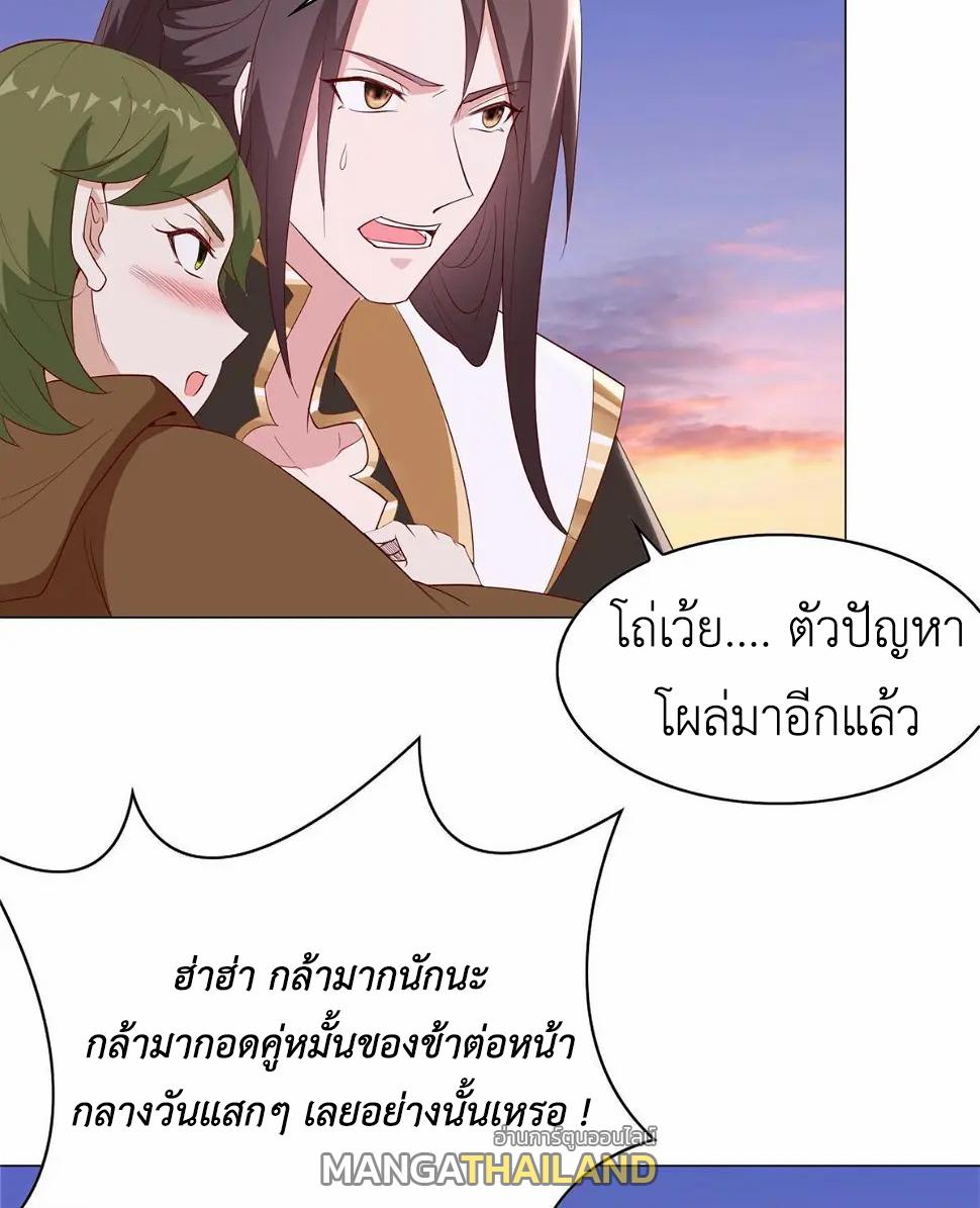 Dragon Master ตอนที่ 317 แปลไทยแปลไทย รูปที่ 29