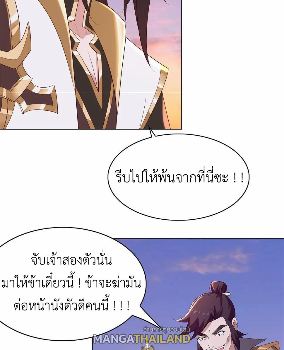 Dragon Master ตอนที่ 317 แปลไทยแปลไทย รูปที่ 32