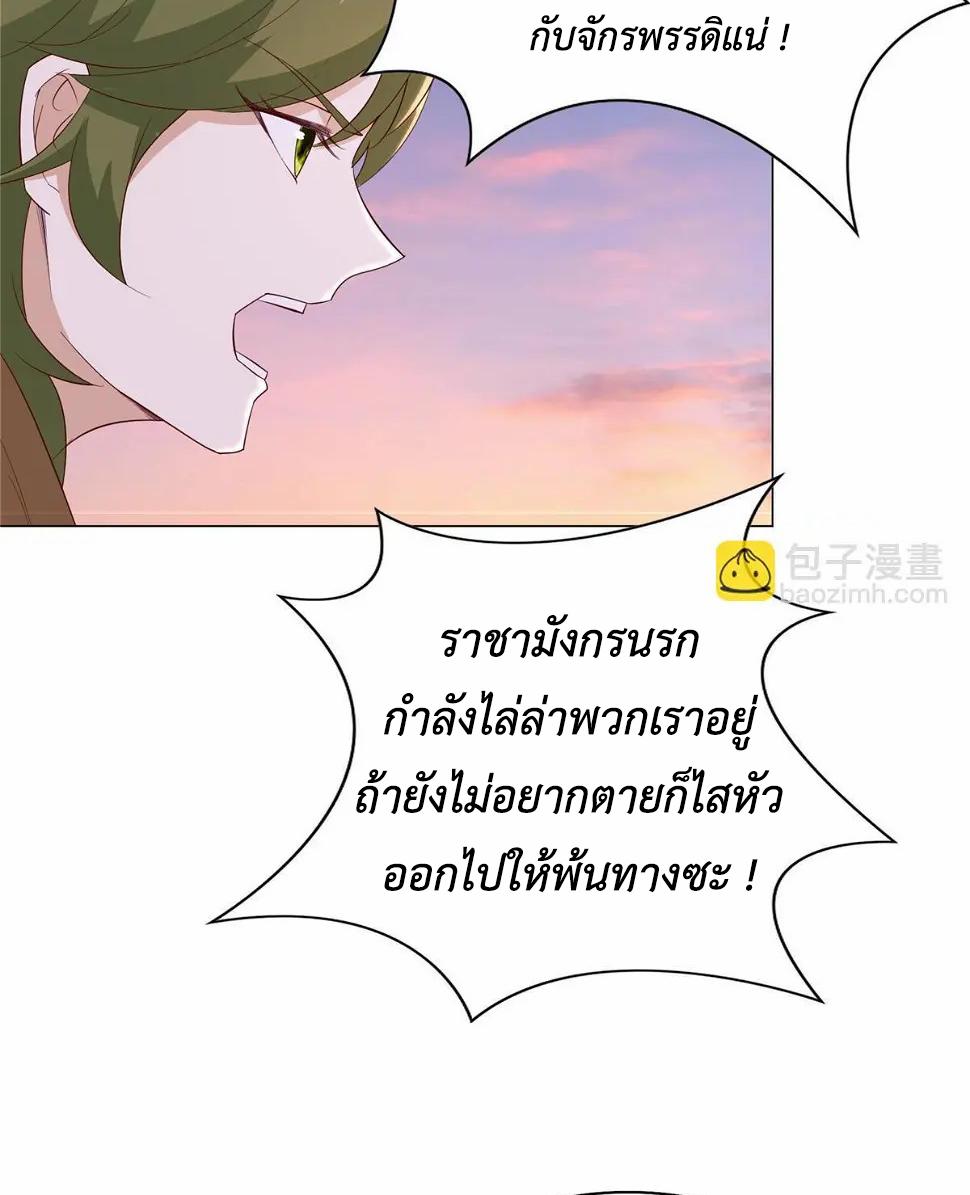 Dragon Master ตอนที่ 317 แปลไทยแปลไทย รูปที่ 34