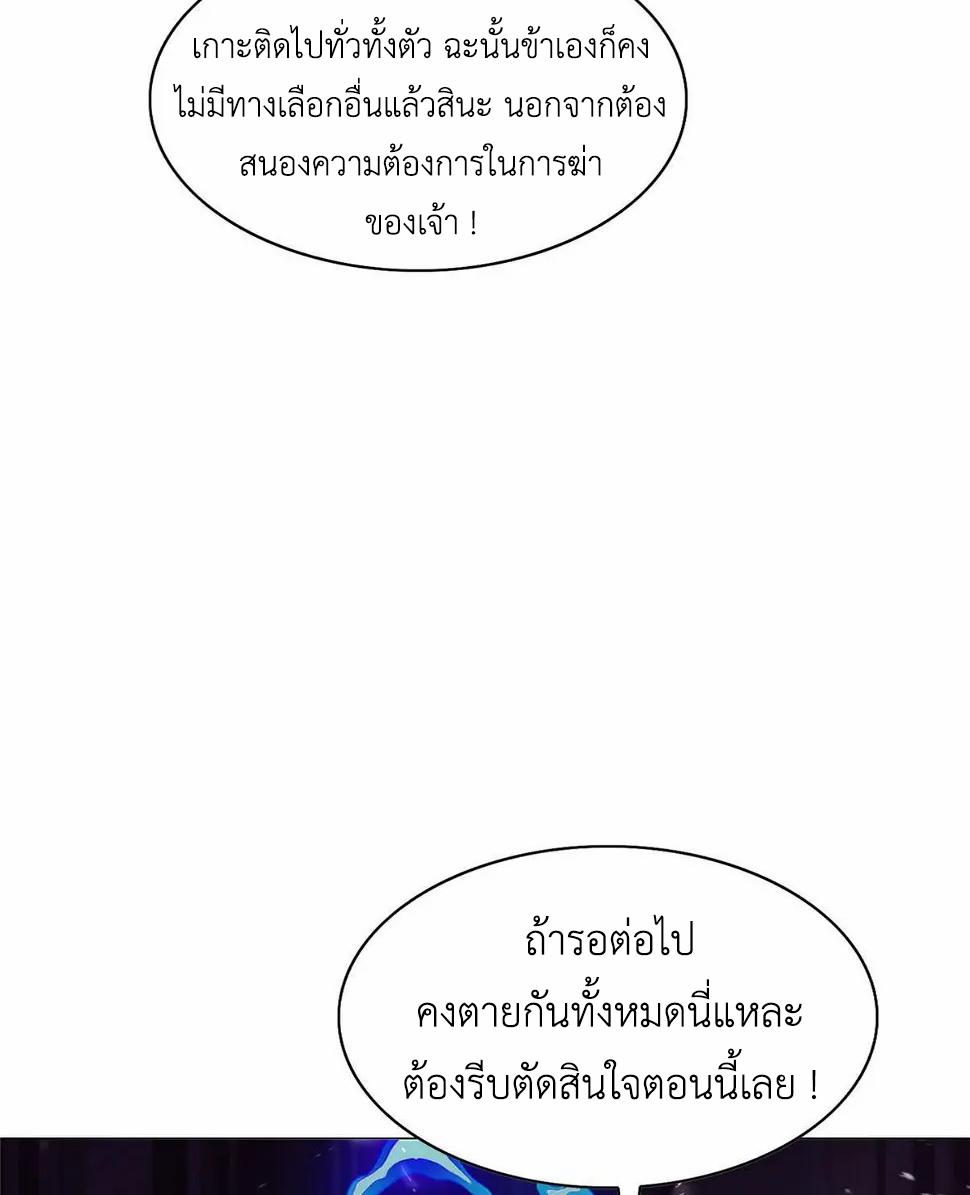 Dragon Master ตอนที่ 317 แปลไทยแปลไทย รูปที่ 36