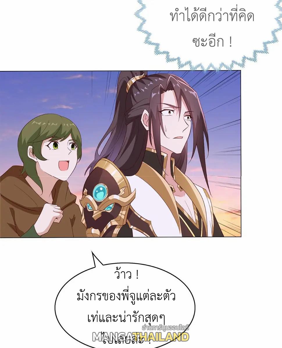 Dragon Master ตอนที่ 317 แปลไทยแปลไทย รูปที่ 44