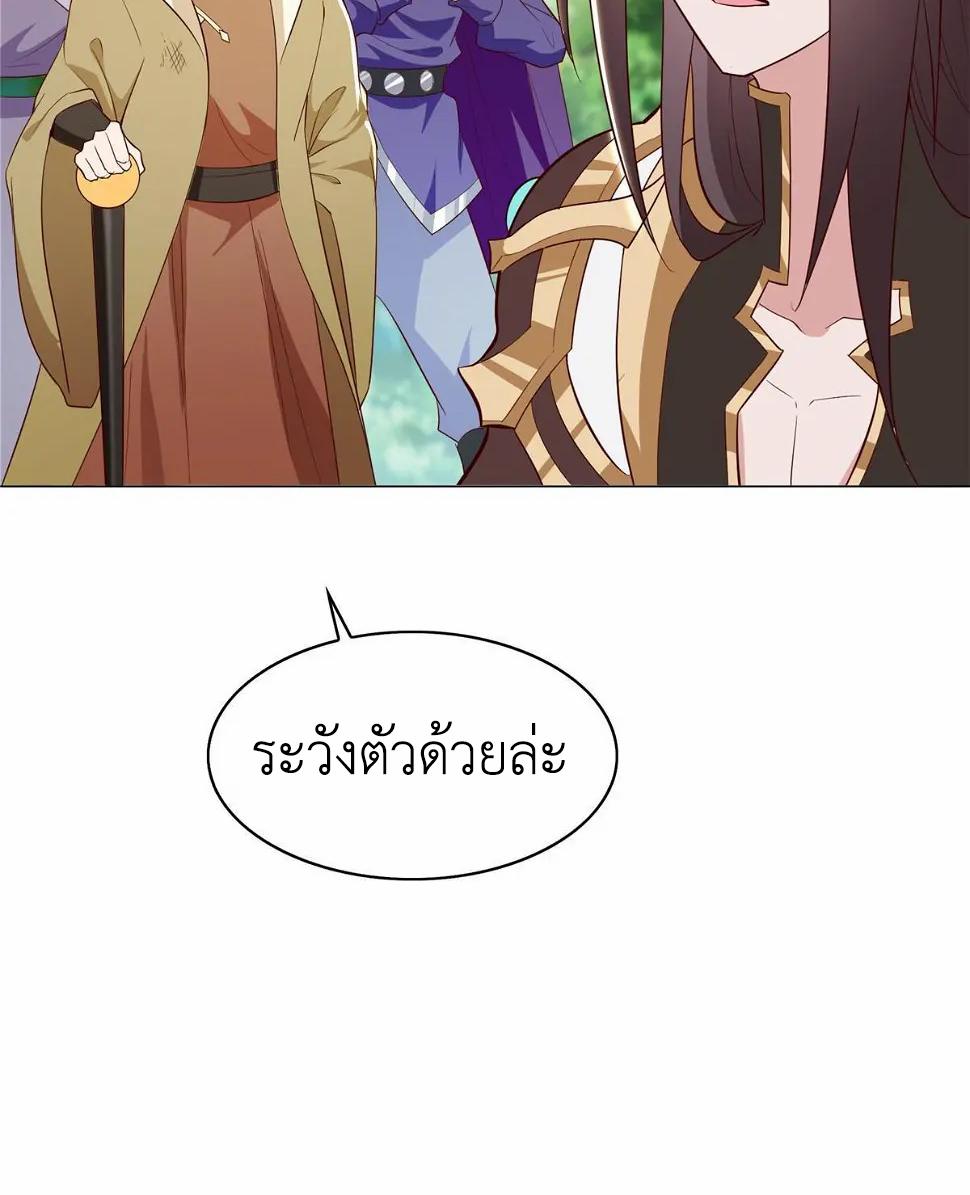 Dragon Master ตอนที่ 317 แปลไทยแปลไทย รูปที่ 6