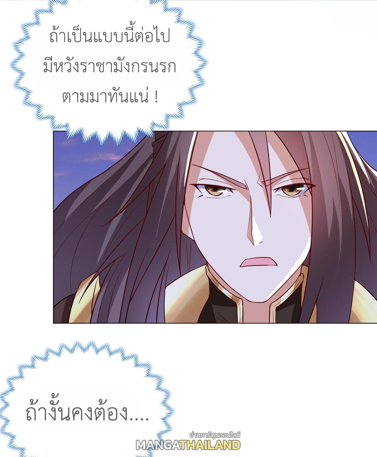 Dragon Master ตอนที่ 318 แปลไทยแปลไทย รูปที่ 11