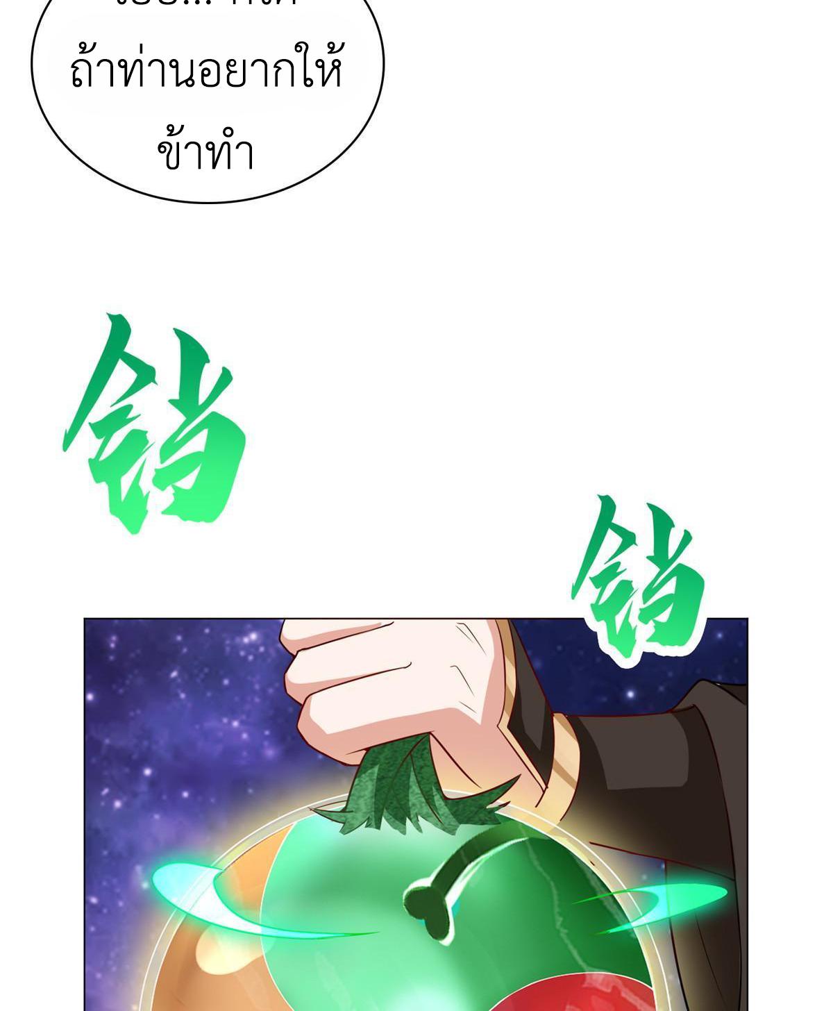 Dragon Master ตอนที่ 318 แปลไทยแปลไทย รูปที่ 13