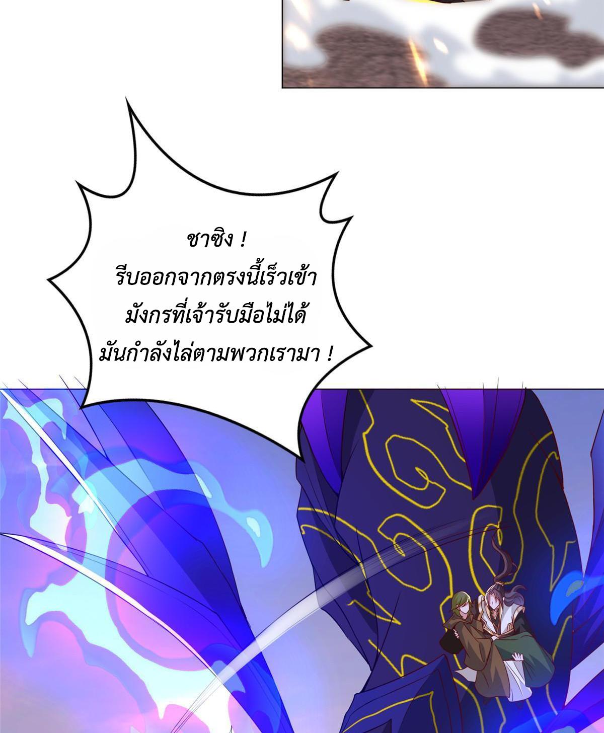 Dragon Master ตอนที่ 318 แปลไทยแปลไทย รูปที่ 19