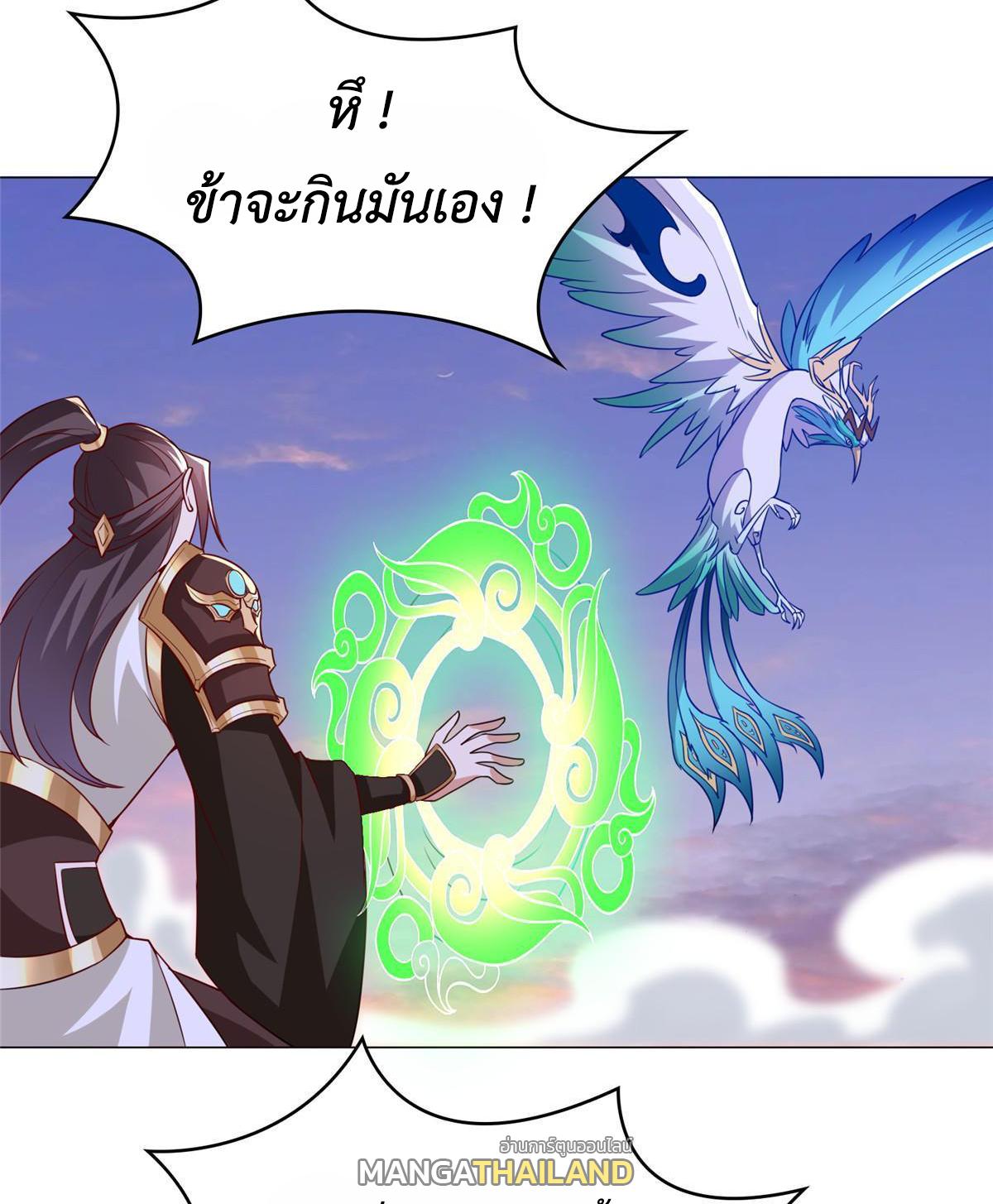 Dragon Master ตอนที่ 318 แปลไทยแปลไทย รูปที่ 21