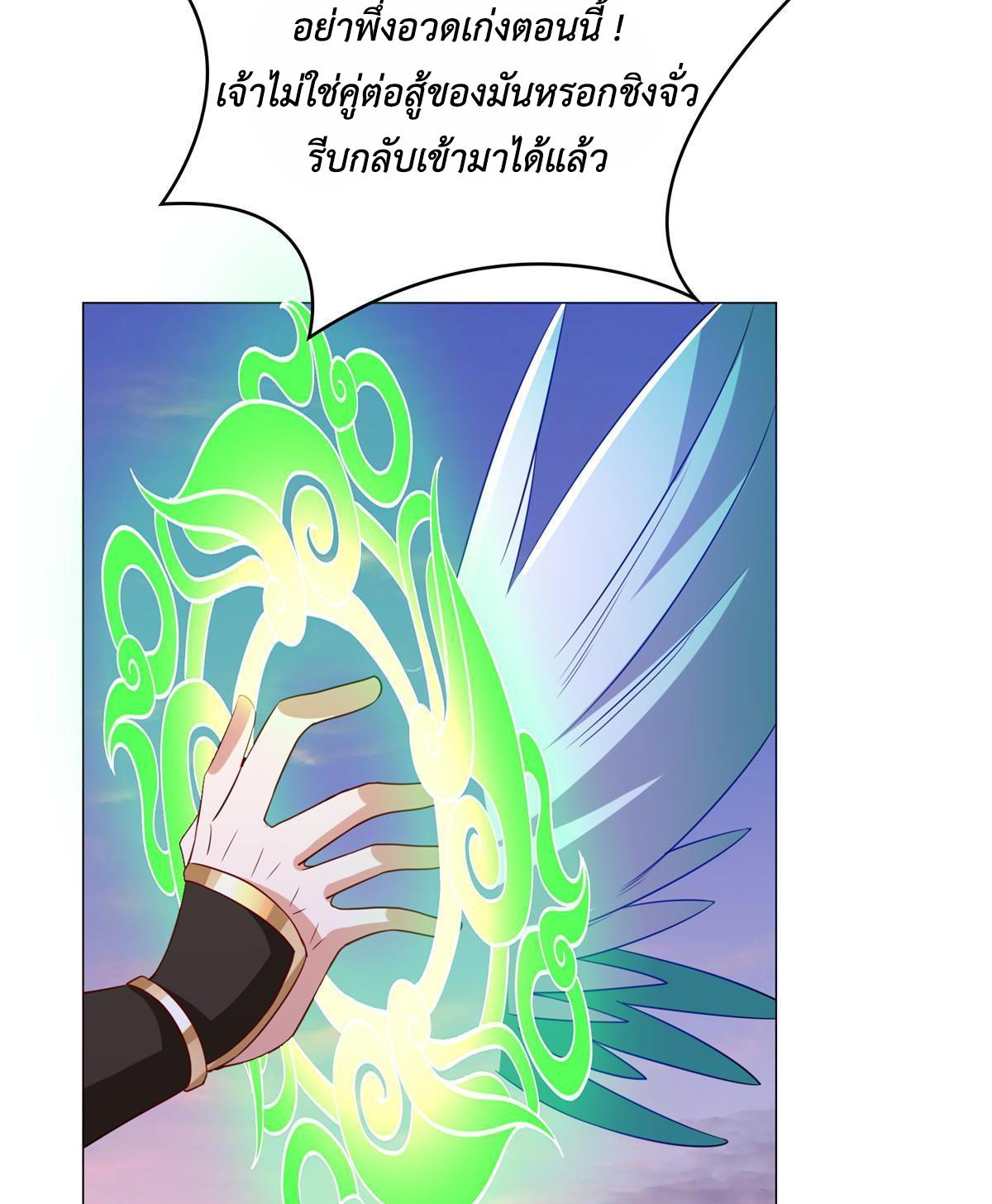 Dragon Master ตอนที่ 318 แปลไทยแปลไทย รูปที่ 22