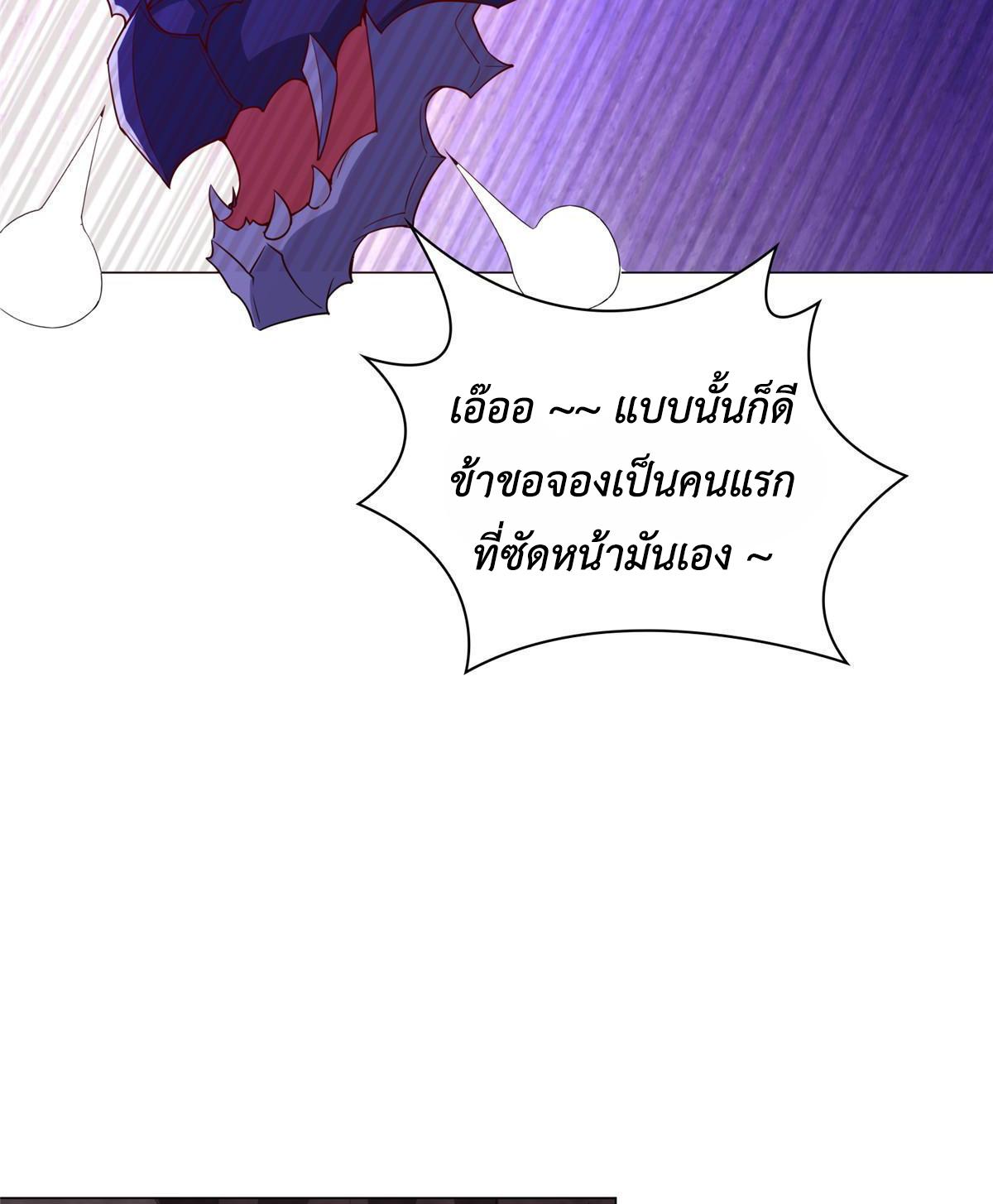 Dragon Master ตอนที่ 318 แปลไทยแปลไทย รูปที่ 25