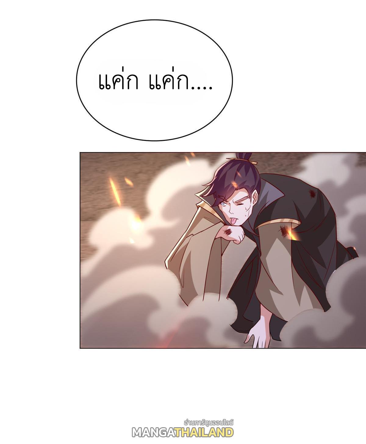 Dragon Master ตอนที่ 318 แปลไทยแปลไทย รูปที่ 31