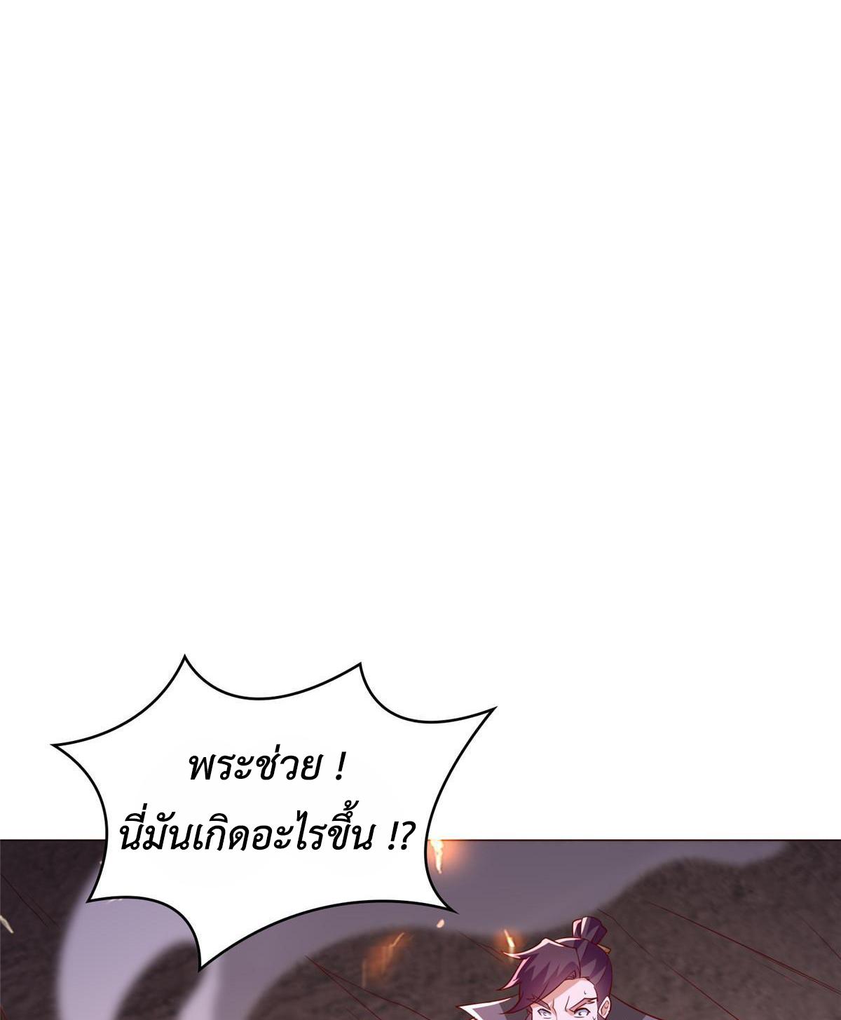 Dragon Master ตอนที่ 318 แปลไทยแปลไทย รูปที่ 35