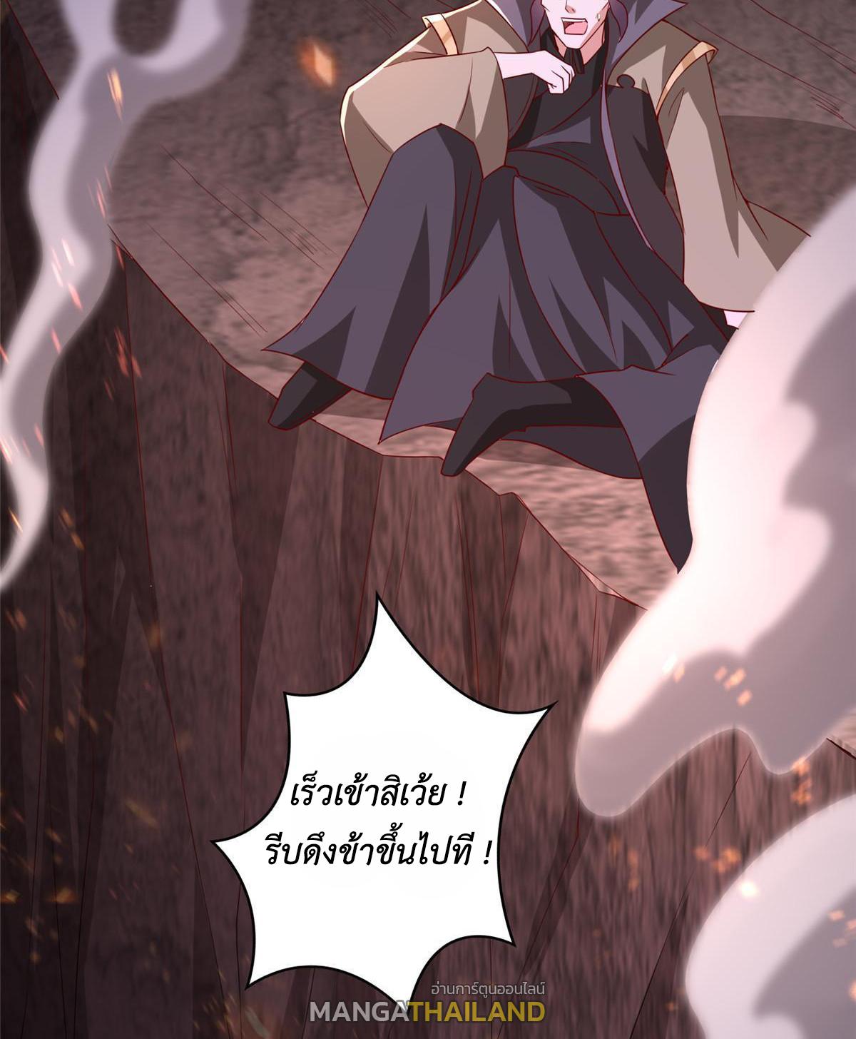 Dragon Master ตอนที่ 318 แปลไทยแปลไทย รูปที่ 36