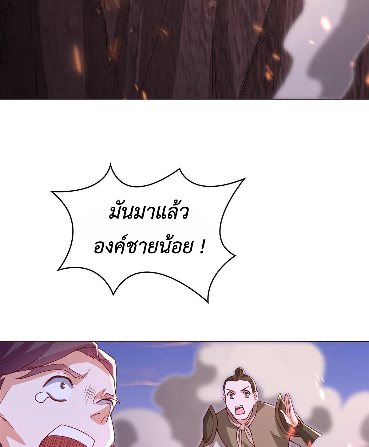 Dragon Master ตอนที่ 318 แปลไทยแปลไทย รูปที่ 37