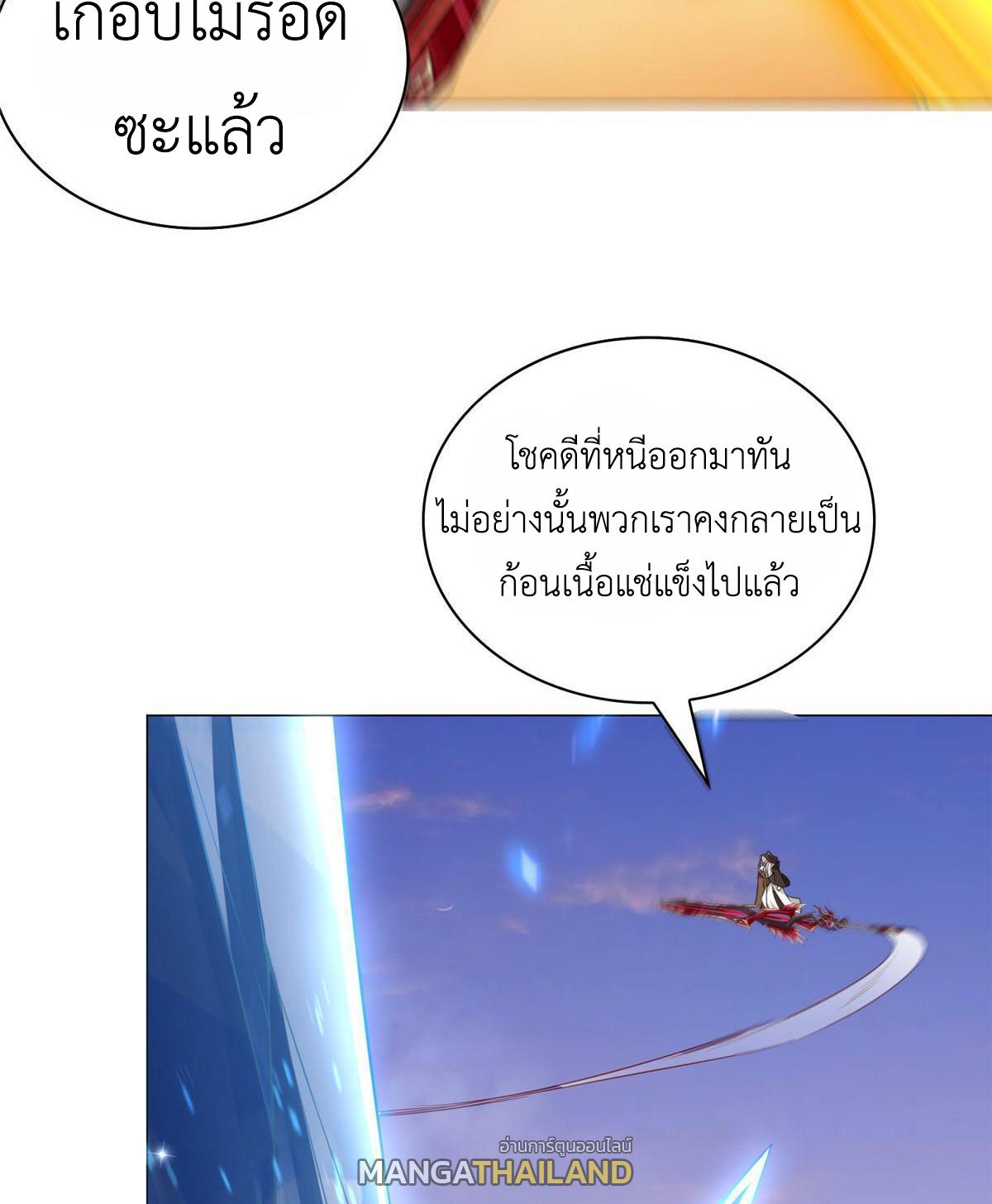 Dragon Master ตอนที่ 318 แปลไทยแปลไทย รูปที่ 5