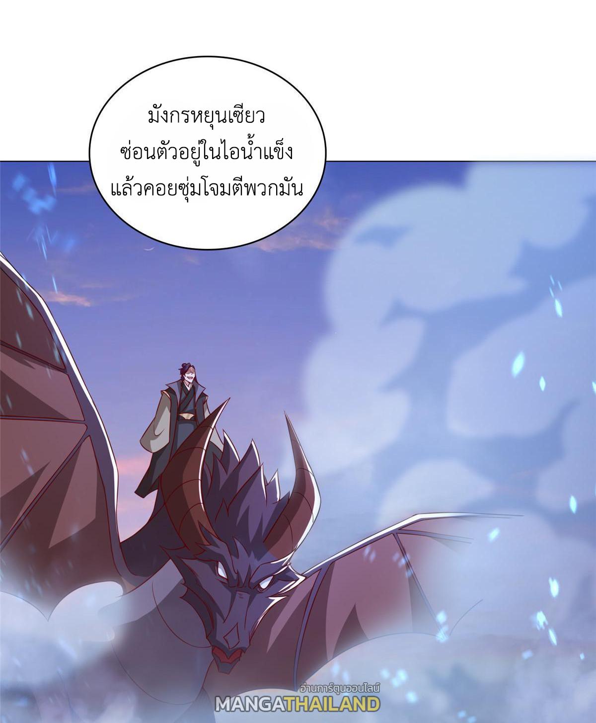 Dragon Master ตอนที่ 318 แปลไทยแปลไทย รูปที่ 7