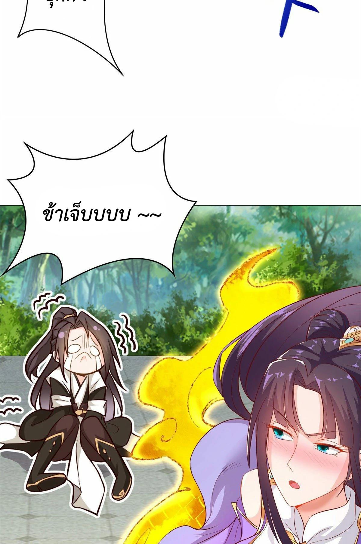 Dragon Master ตอนที่ 32 แปลไทยแปลไทย รูปที่ 18