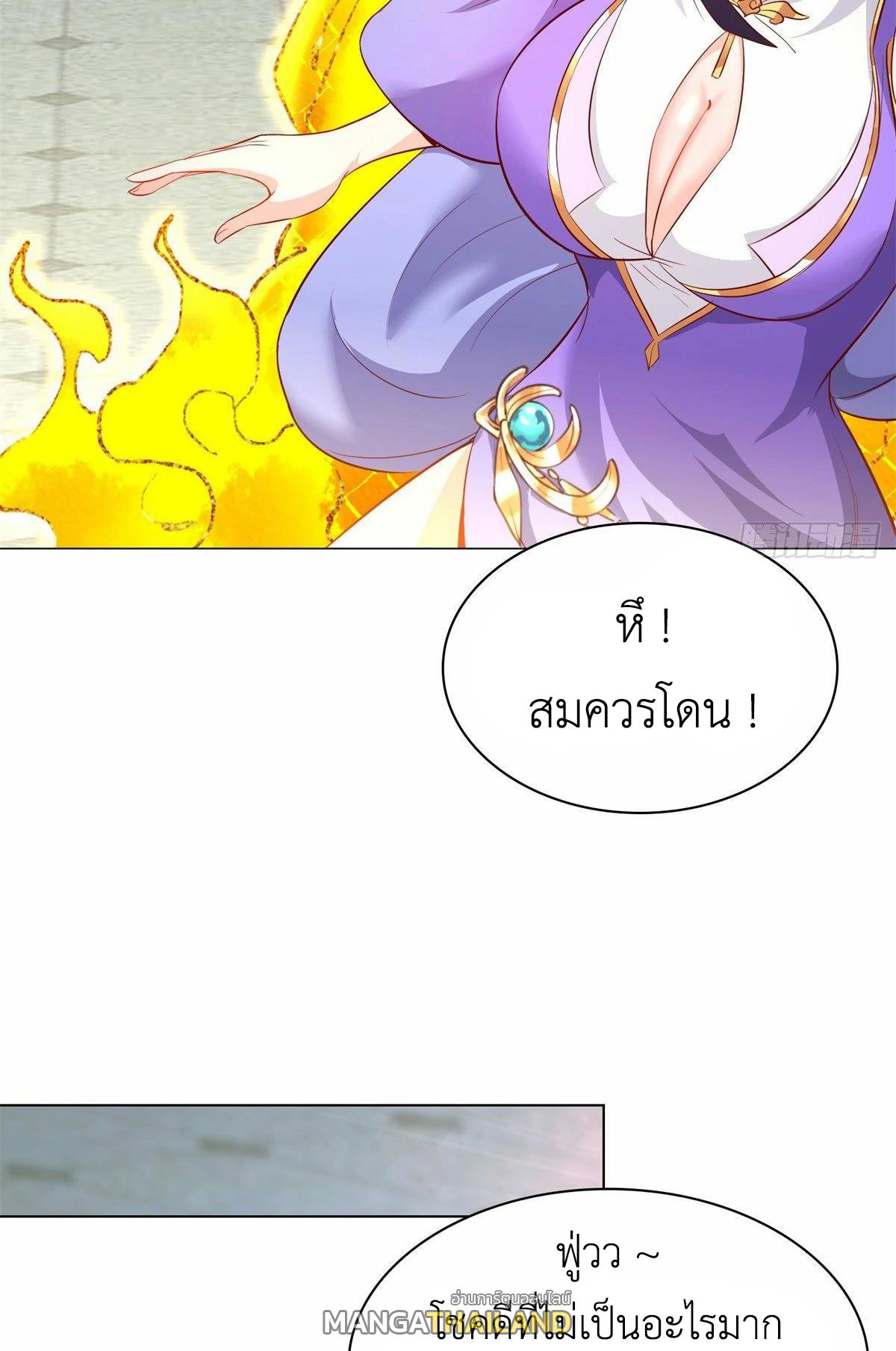 Dragon Master ตอนที่ 32 แปลไทยแปลไทย รูปที่ 19