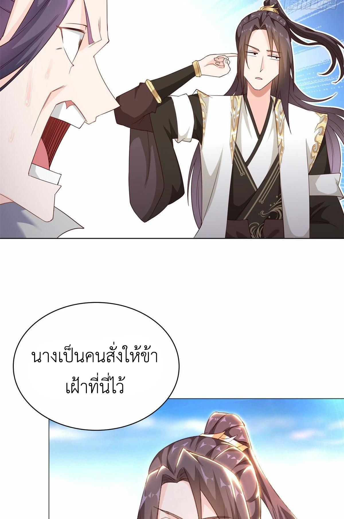 Dragon Master ตอนที่ 32 แปลไทยแปลไทย รูปที่ 23