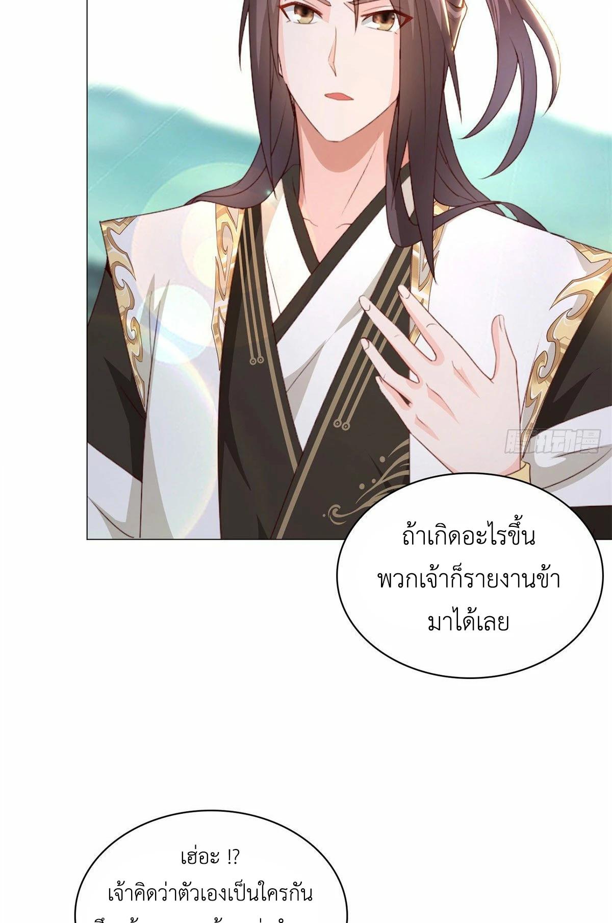 Dragon Master ตอนที่ 32 แปลไทยแปลไทย รูปที่ 24