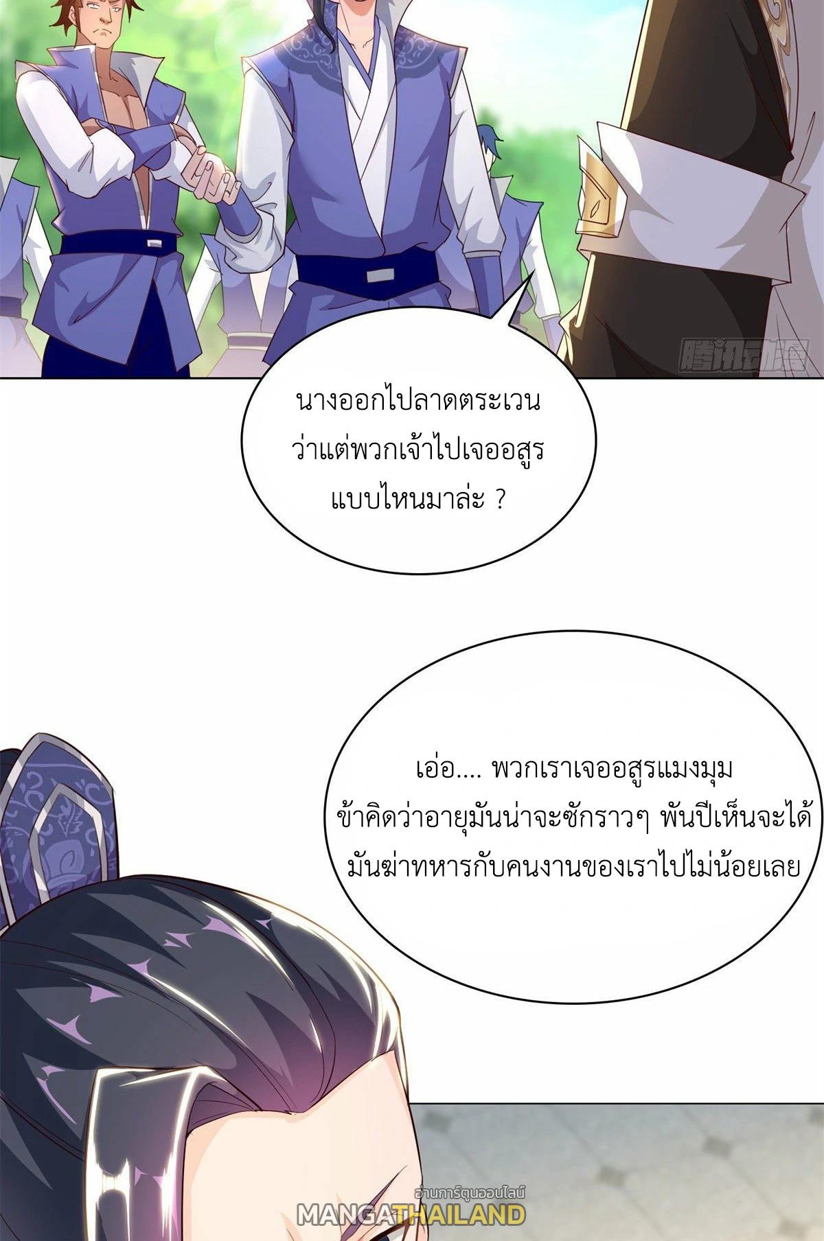 Dragon Master ตอนที่ 32 แปลไทยแปลไทย รูปที่ 27