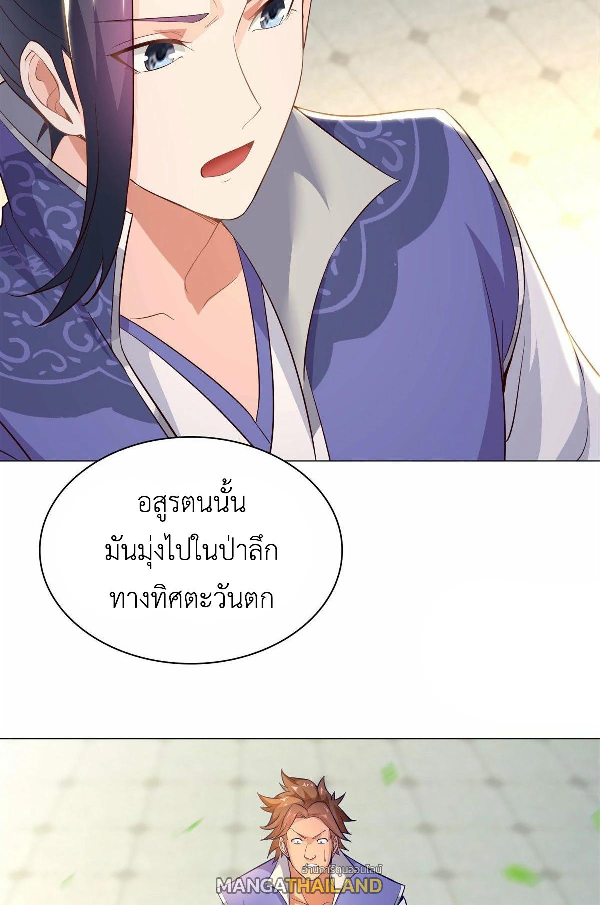 Dragon Master ตอนที่ 32 แปลไทยแปลไทย รูปที่ 28