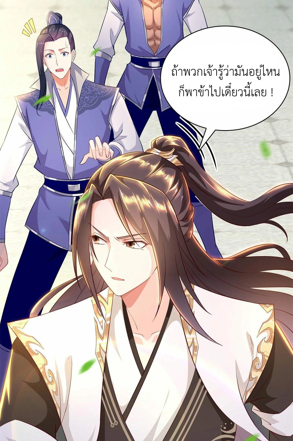 Dragon Master ตอนที่ 32 แปลไทยแปลไทย รูปที่ 29