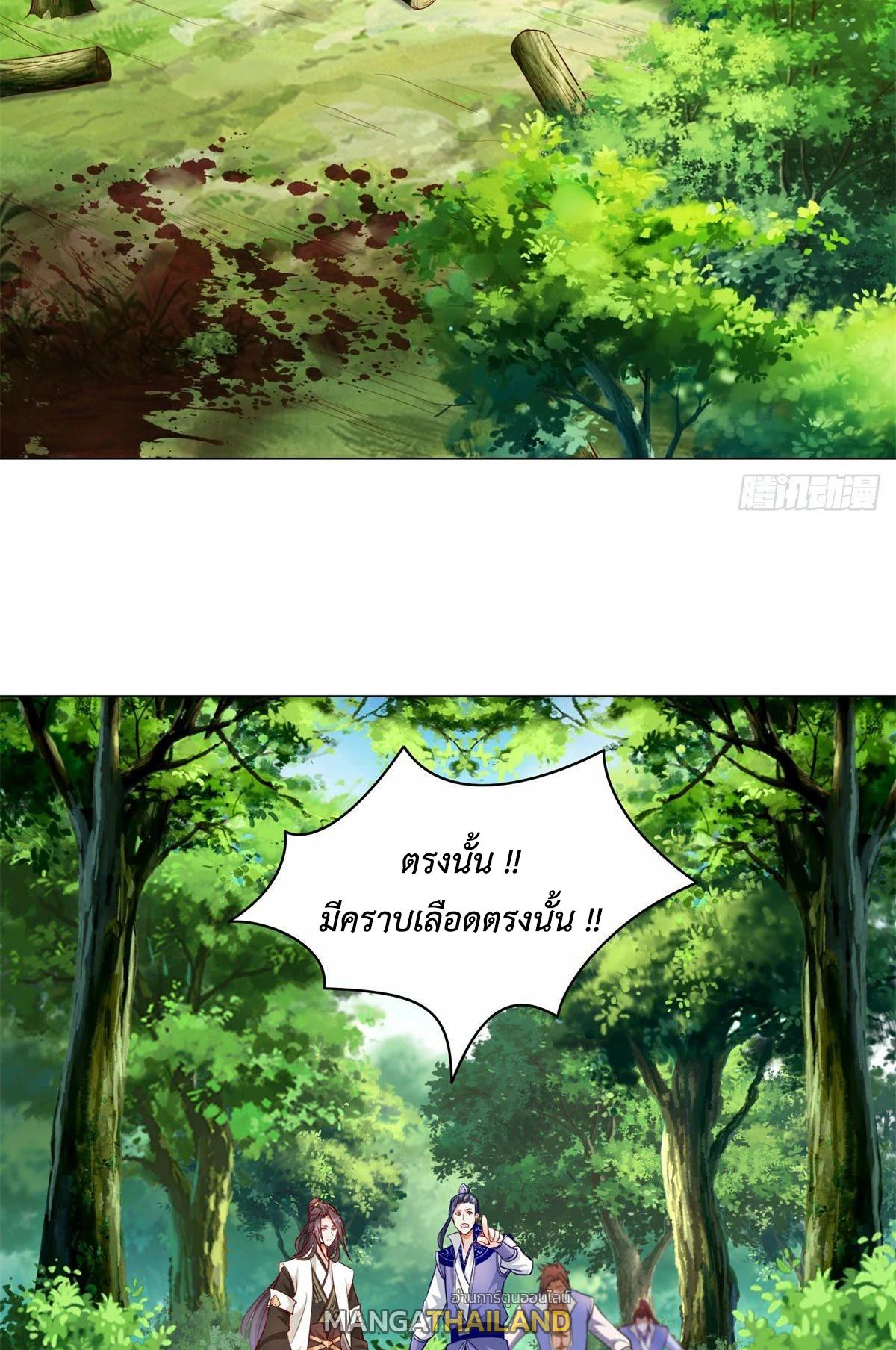 Dragon Master ตอนที่ 32 แปลไทยแปลไทย รูปที่ 31