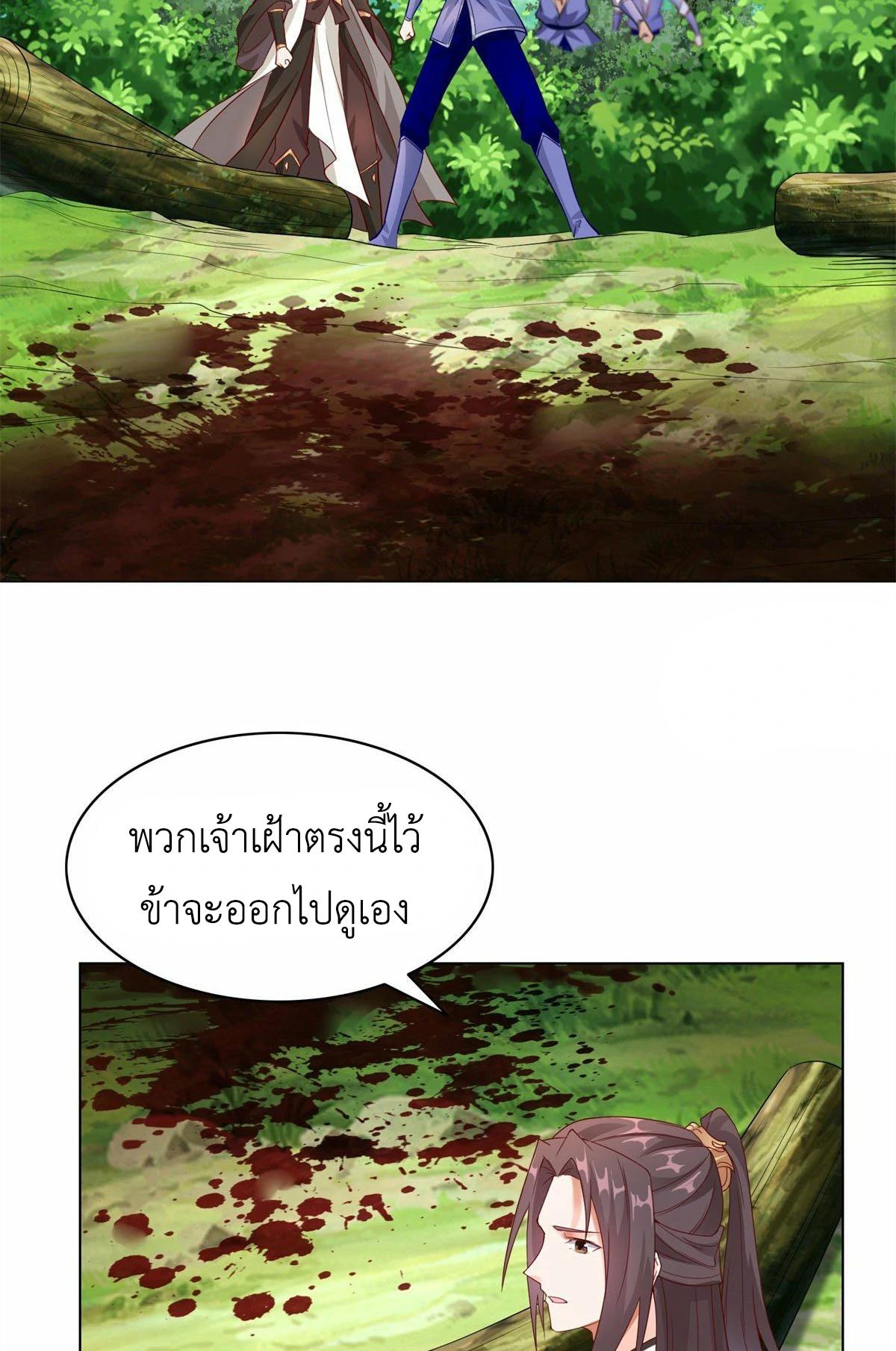 Dragon Master ตอนที่ 32 แปลไทยแปลไทย รูปที่ 32