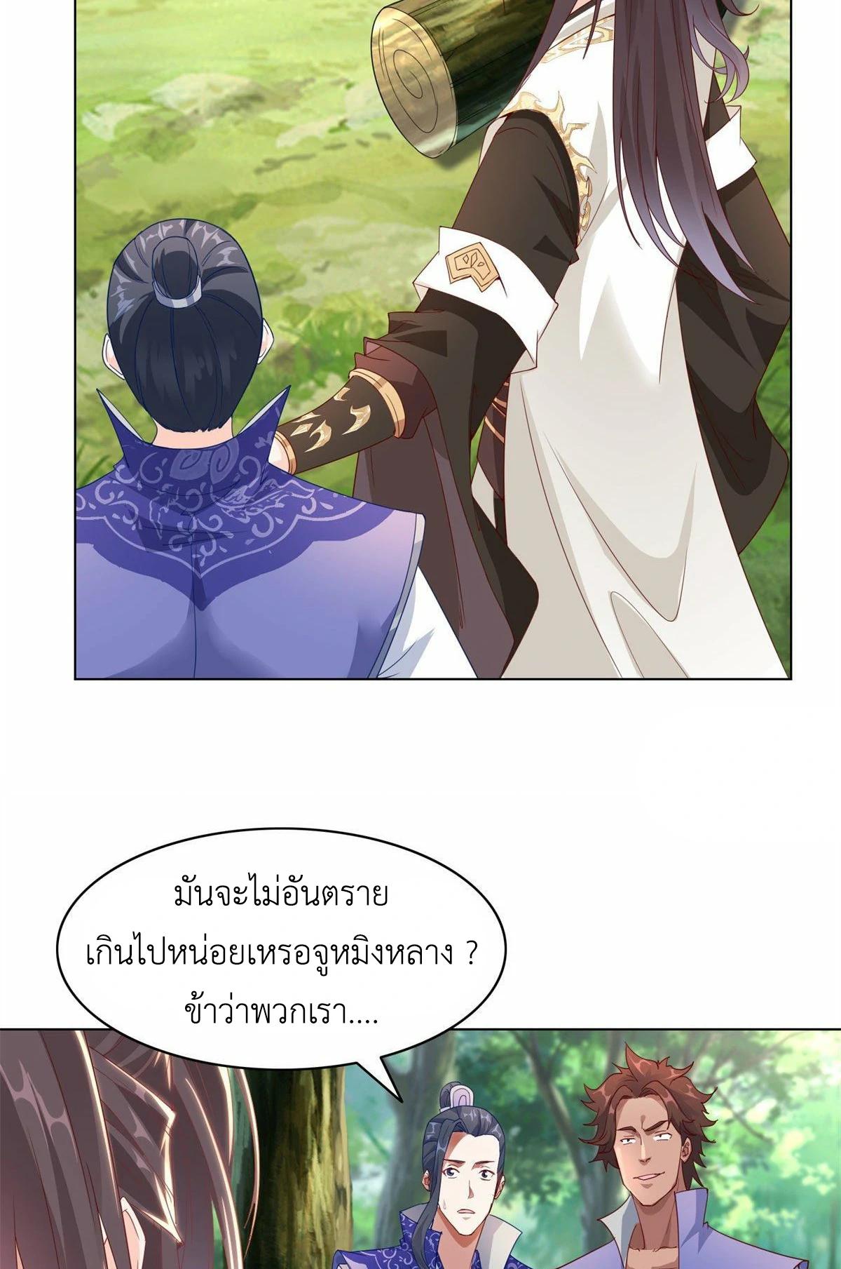 Dragon Master ตอนที่ 32 แปลไทยแปลไทย รูปที่ 33