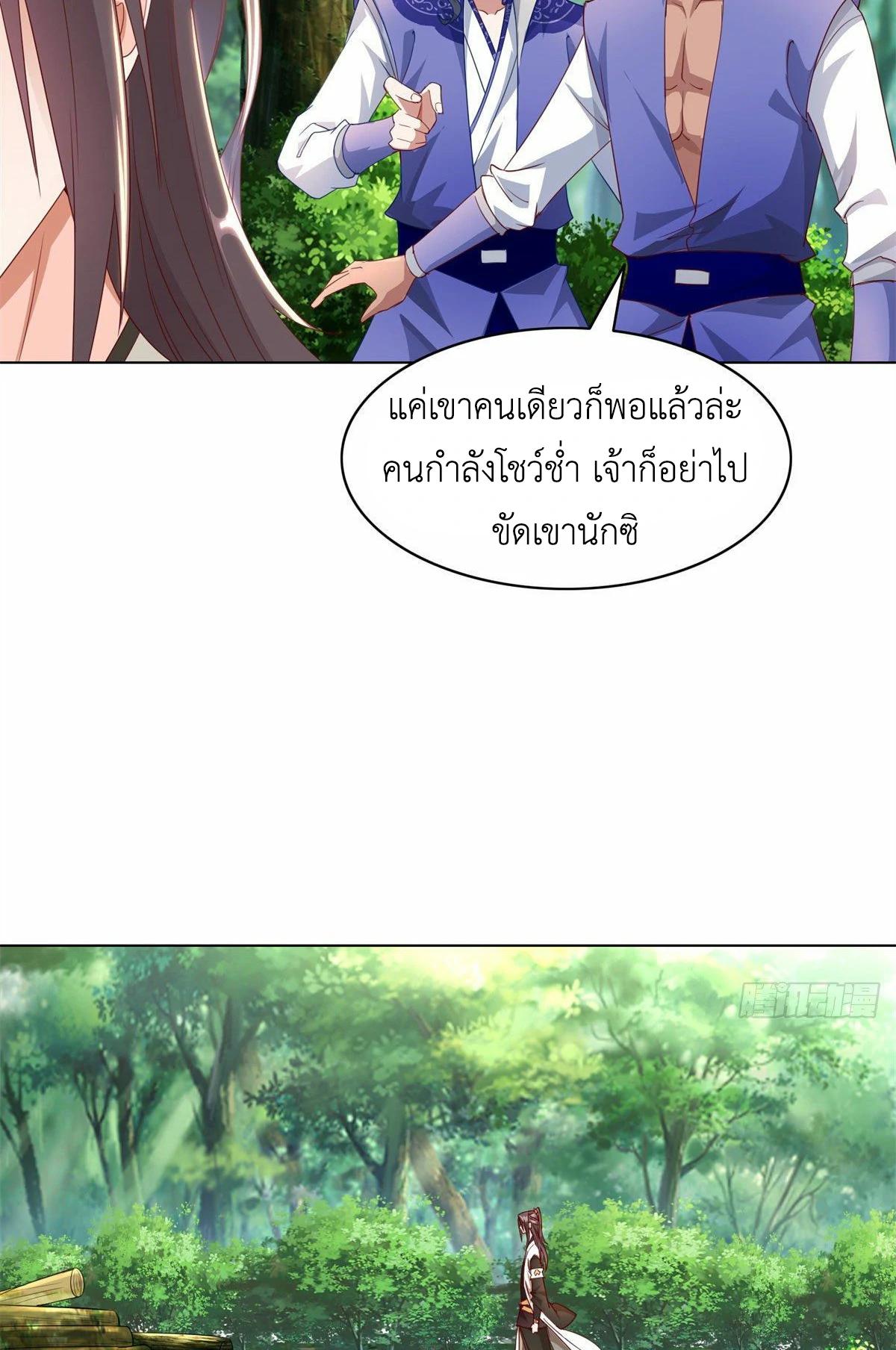 Dragon Master ตอนที่ 32 แปลไทยแปลไทย รูปที่ 34