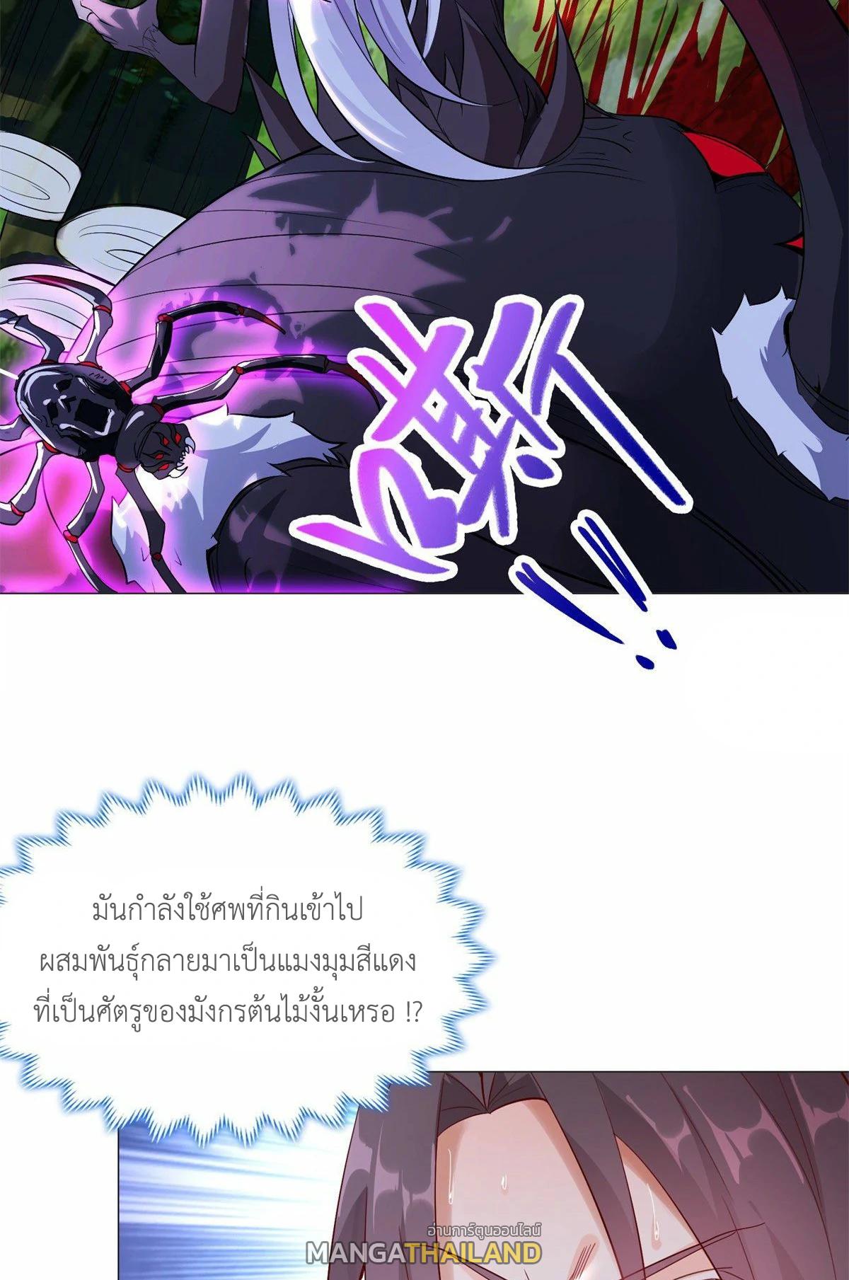 Dragon Master ตอนที่ 32 แปลไทยแปลไทย รูปที่ 43