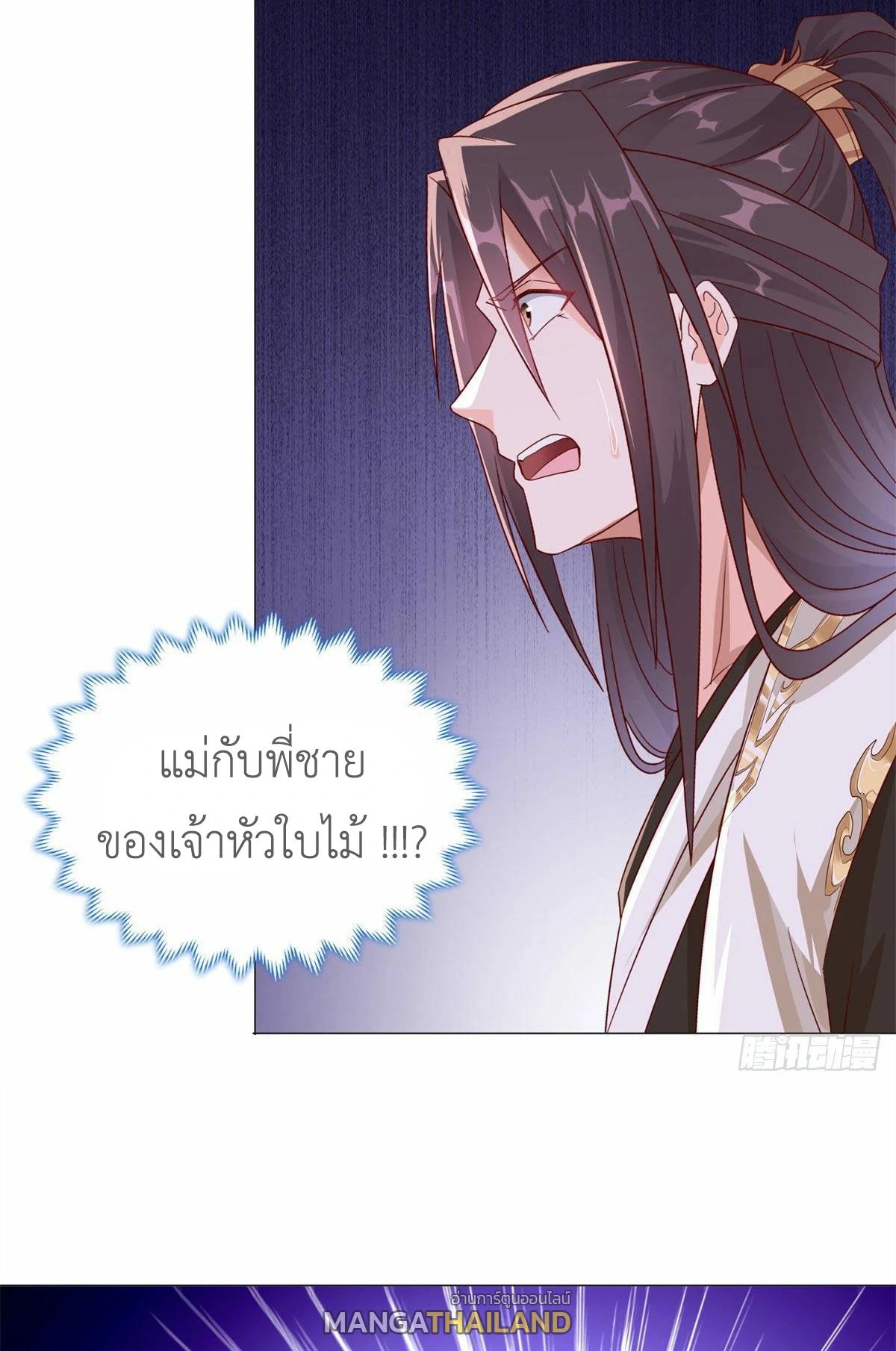 Dragon Master ตอนที่ 32 แปลไทยแปลไทย รูปที่ 46