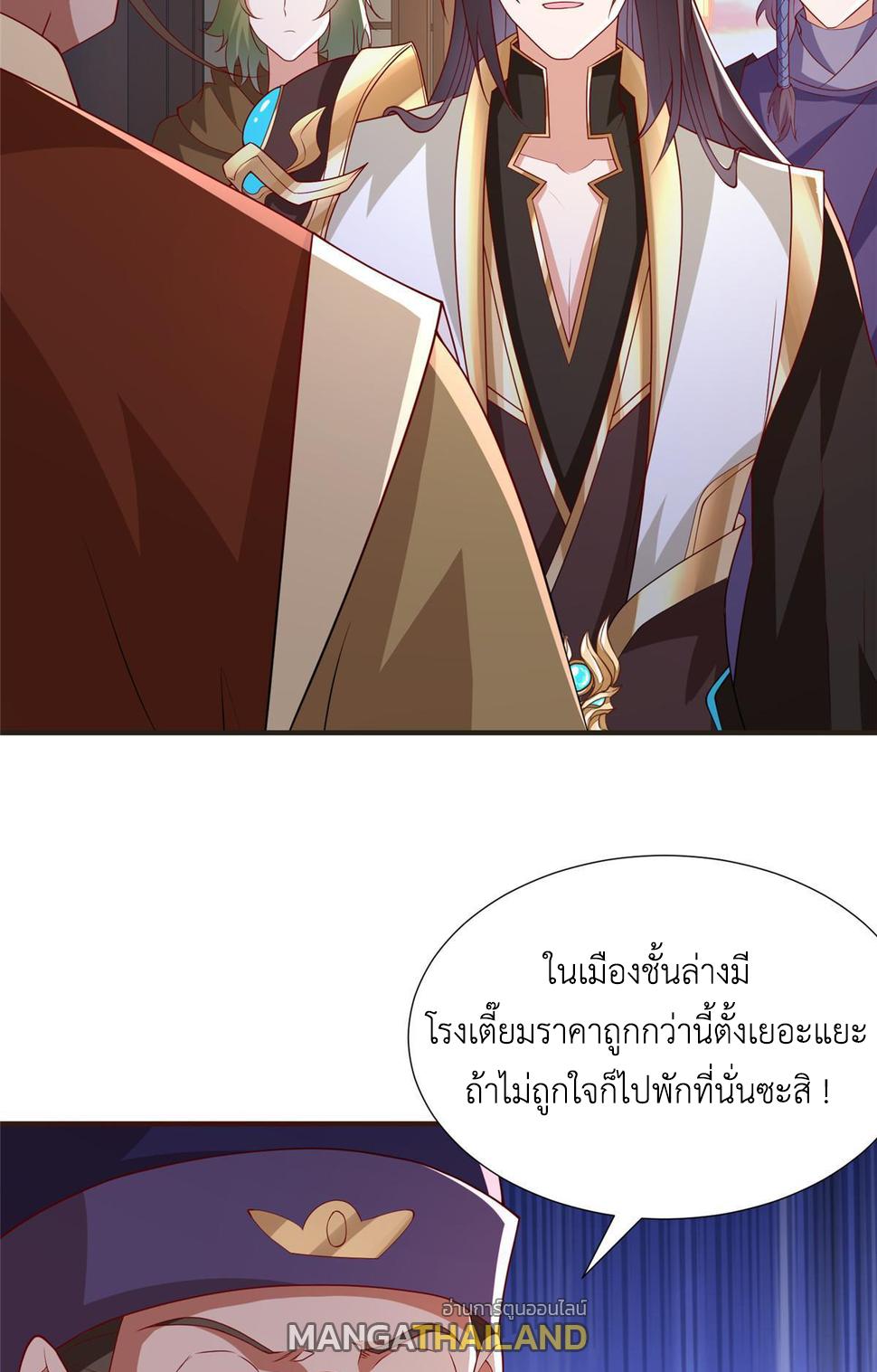 Dragon Master ตอนที่ 320 แปลไทยแปลไทย รูปที่ 18