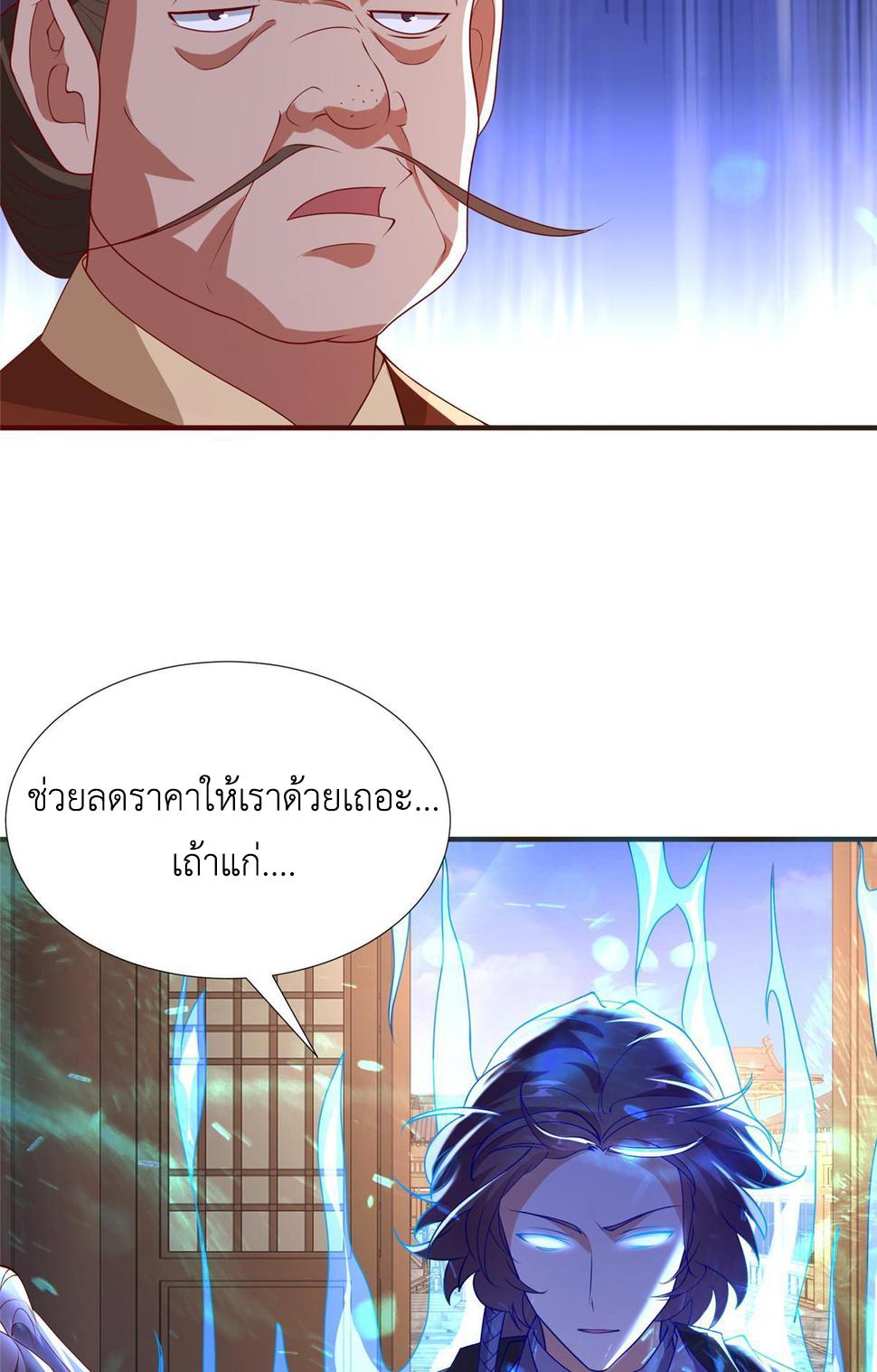 Dragon Master ตอนที่ 320 แปลไทยแปลไทย รูปที่ 19