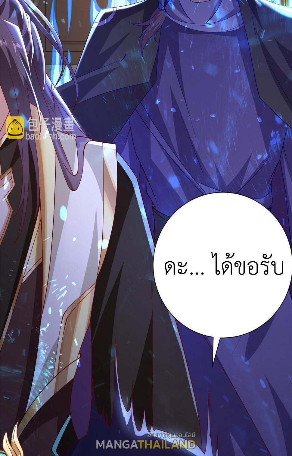 Dragon Master ตอนที่ 320 แปลไทยแปลไทย รูปที่ 20