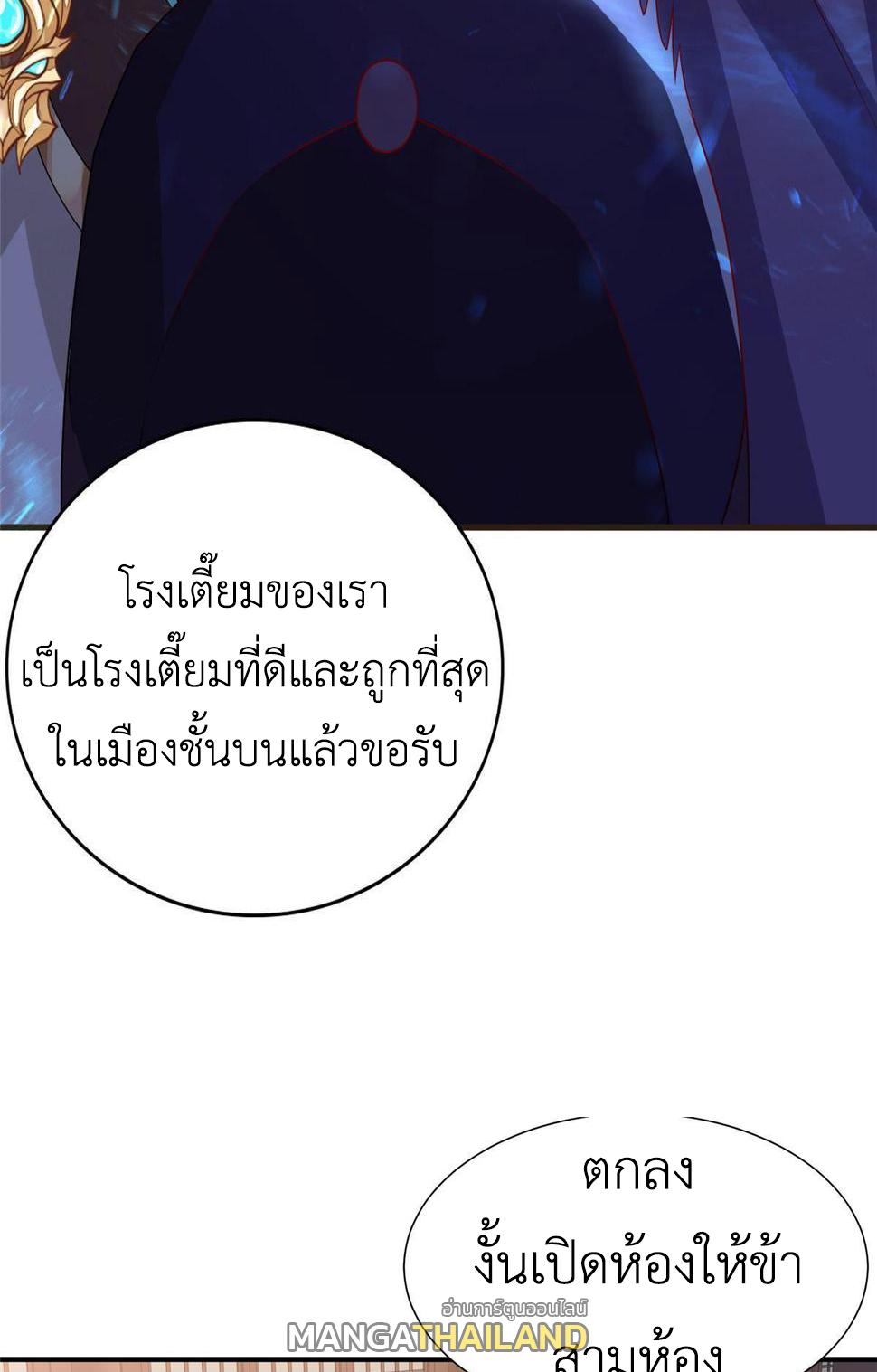 Dragon Master ตอนที่ 320 แปลไทยแปลไทย รูปที่ 21