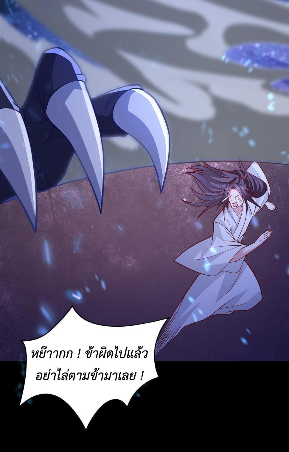 Dragon Master ตอนที่ 320 แปลไทยแปลไทย รูปที่ 26